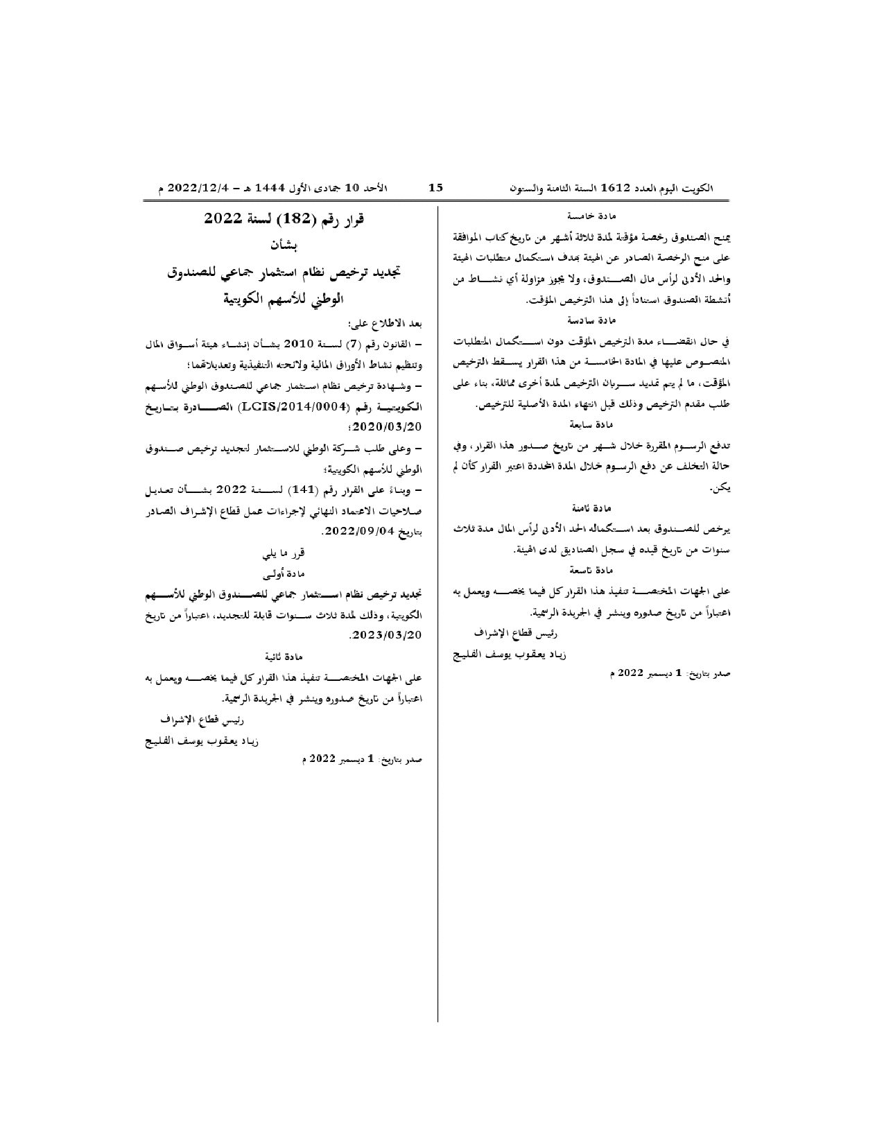 صفحة 1 من 1