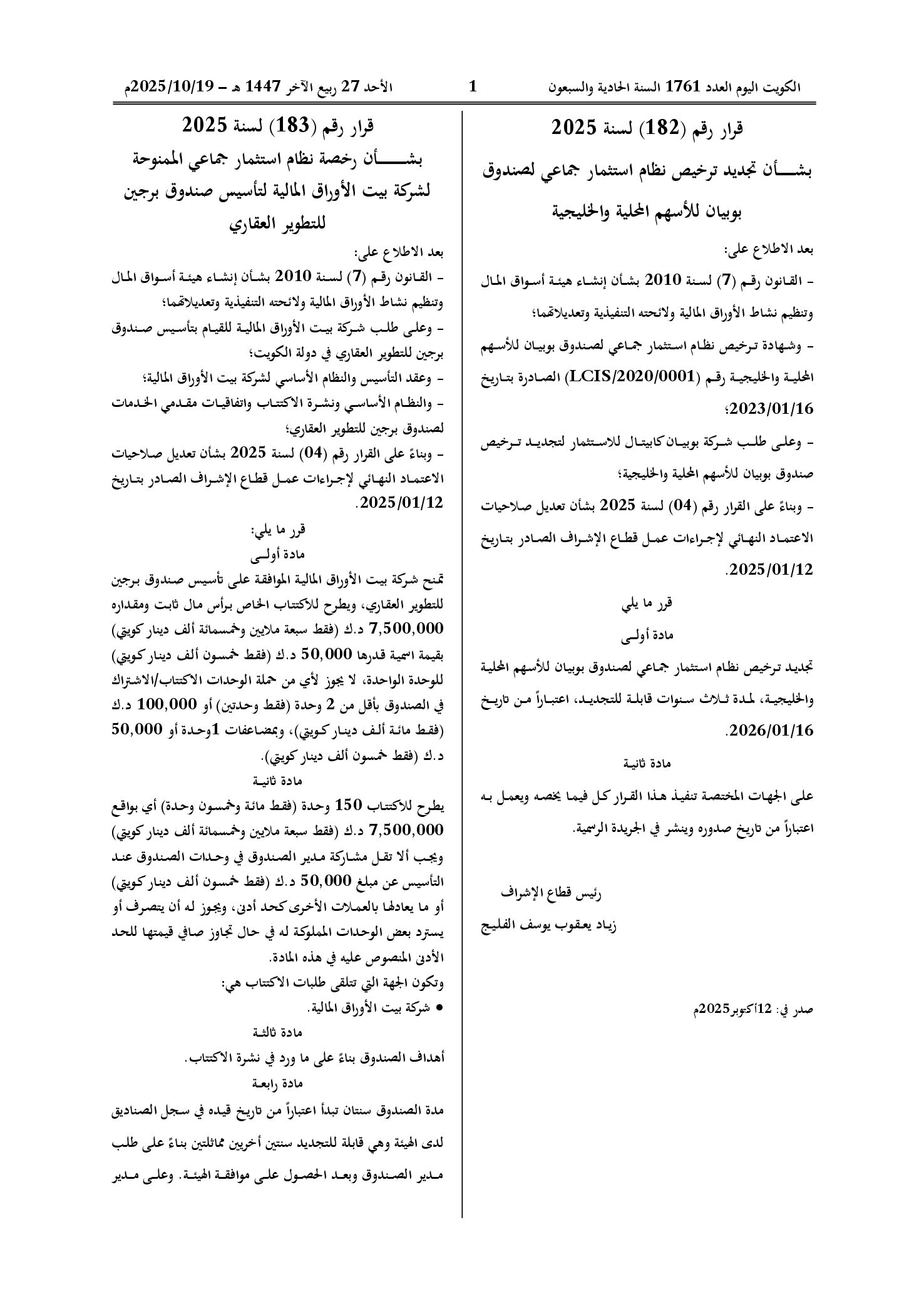 صفحة 1 من 2