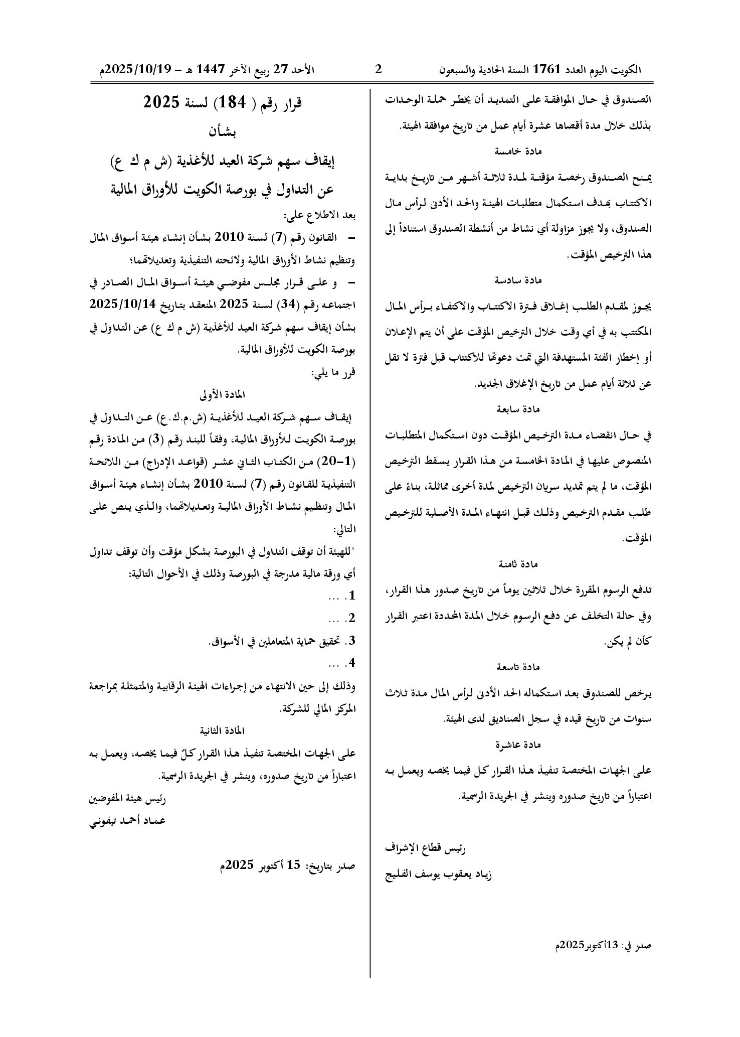 صفحة 2 من 2