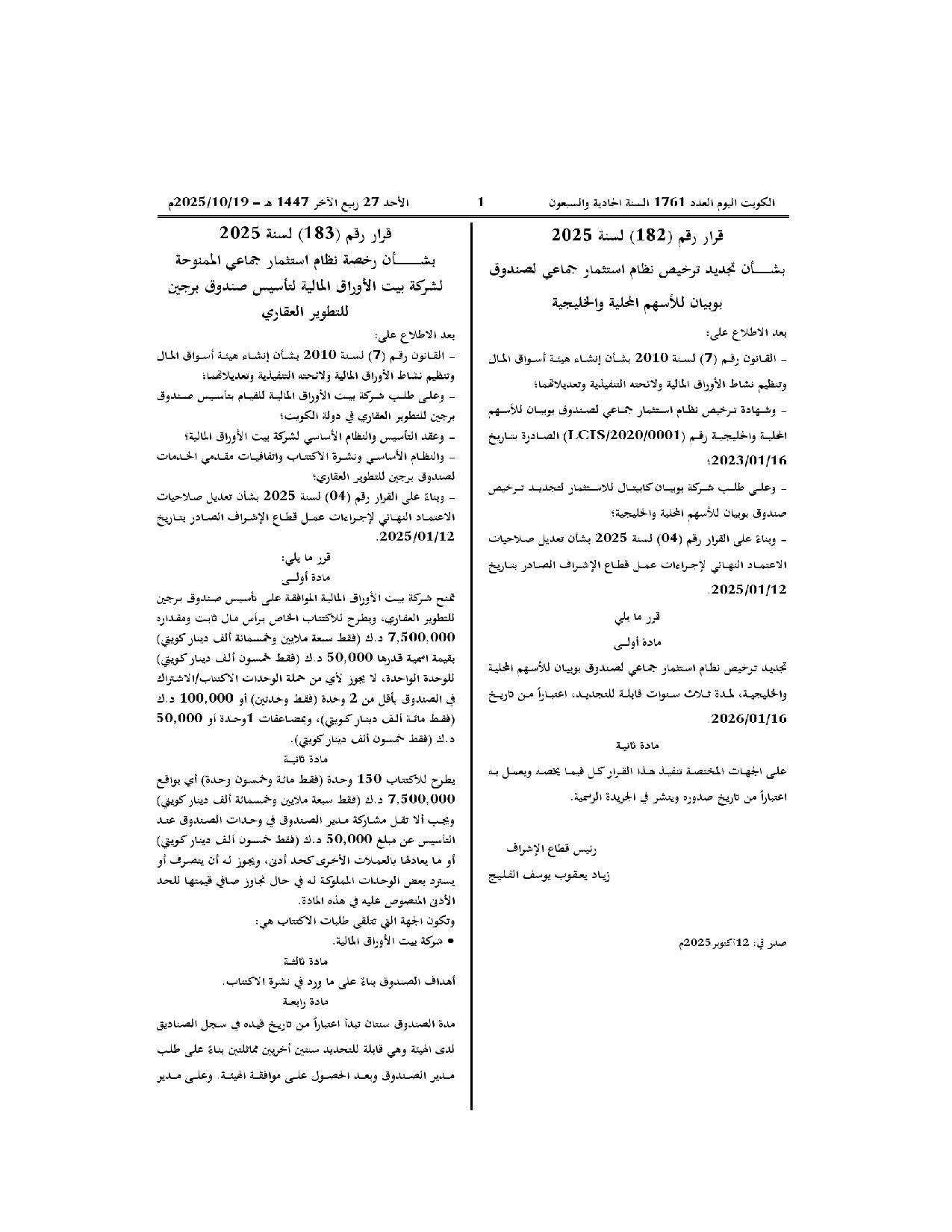 صفحة 1 من 1