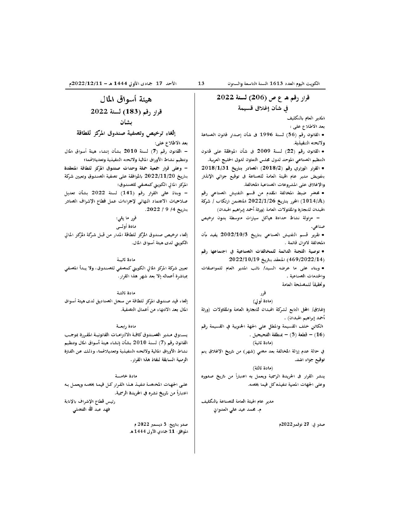 صفحة 1 من 1