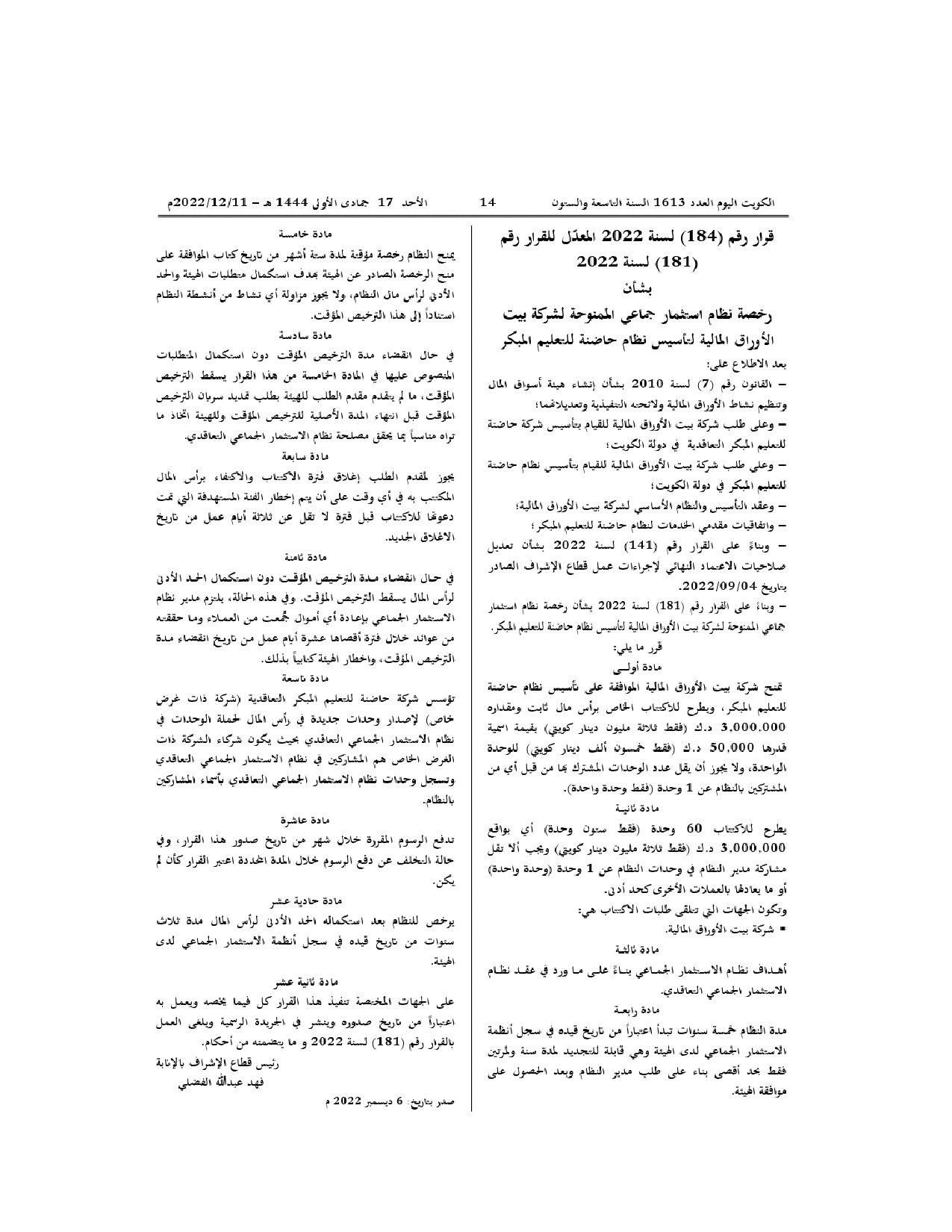 صفحة 1 من 1