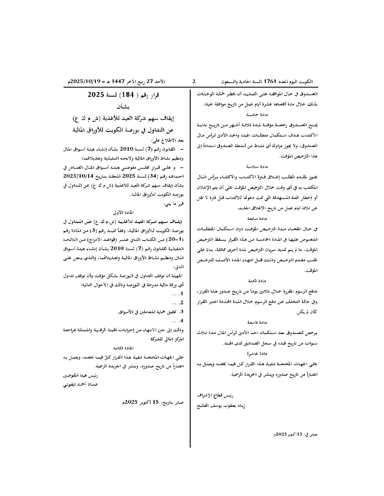 صفحة 1 من 1