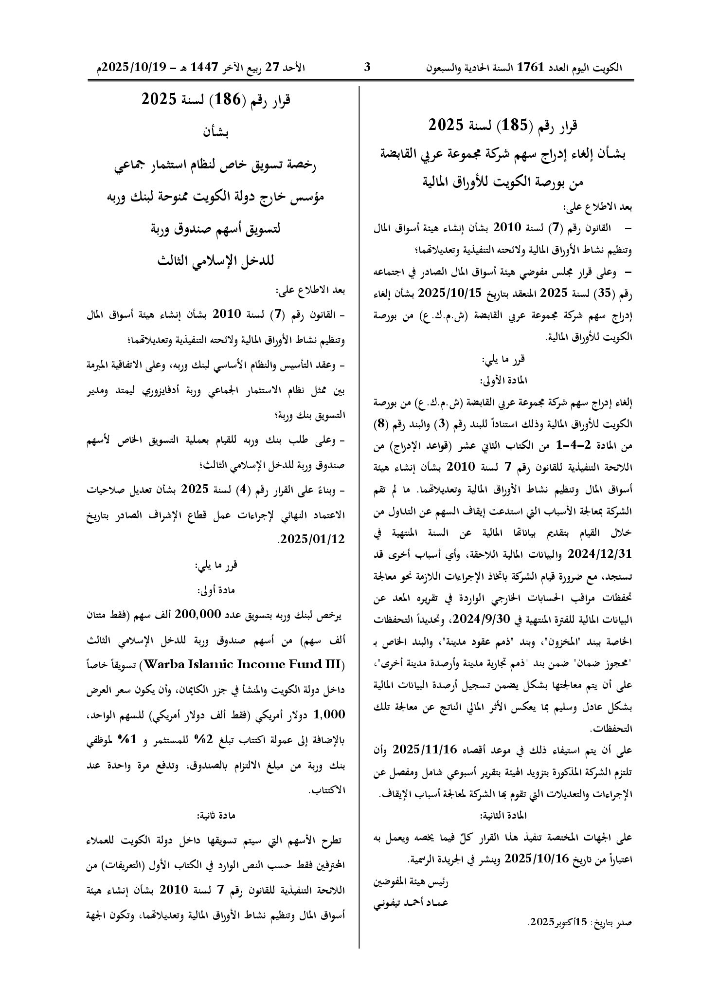 صفحة 1 من 1