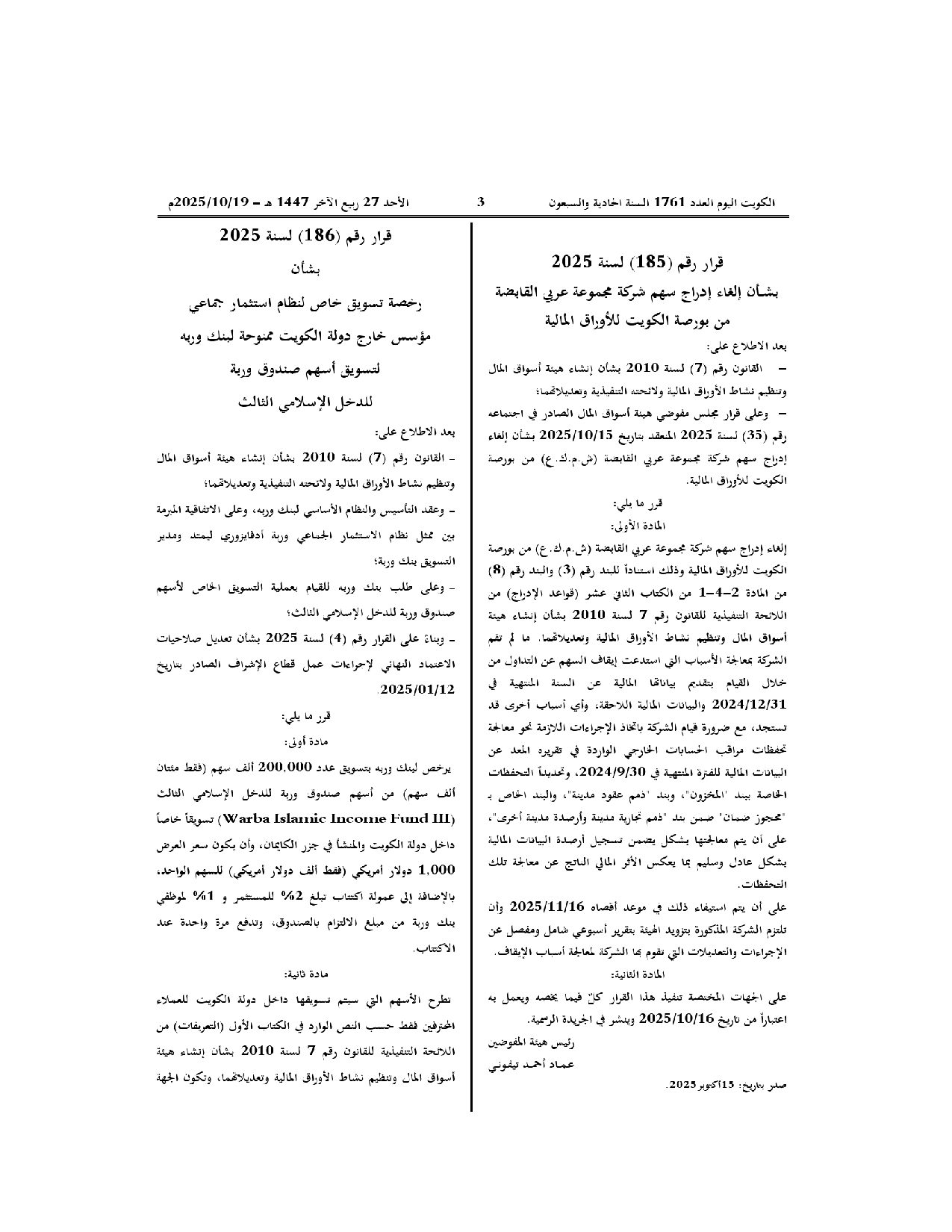 صفحة 1 من 2