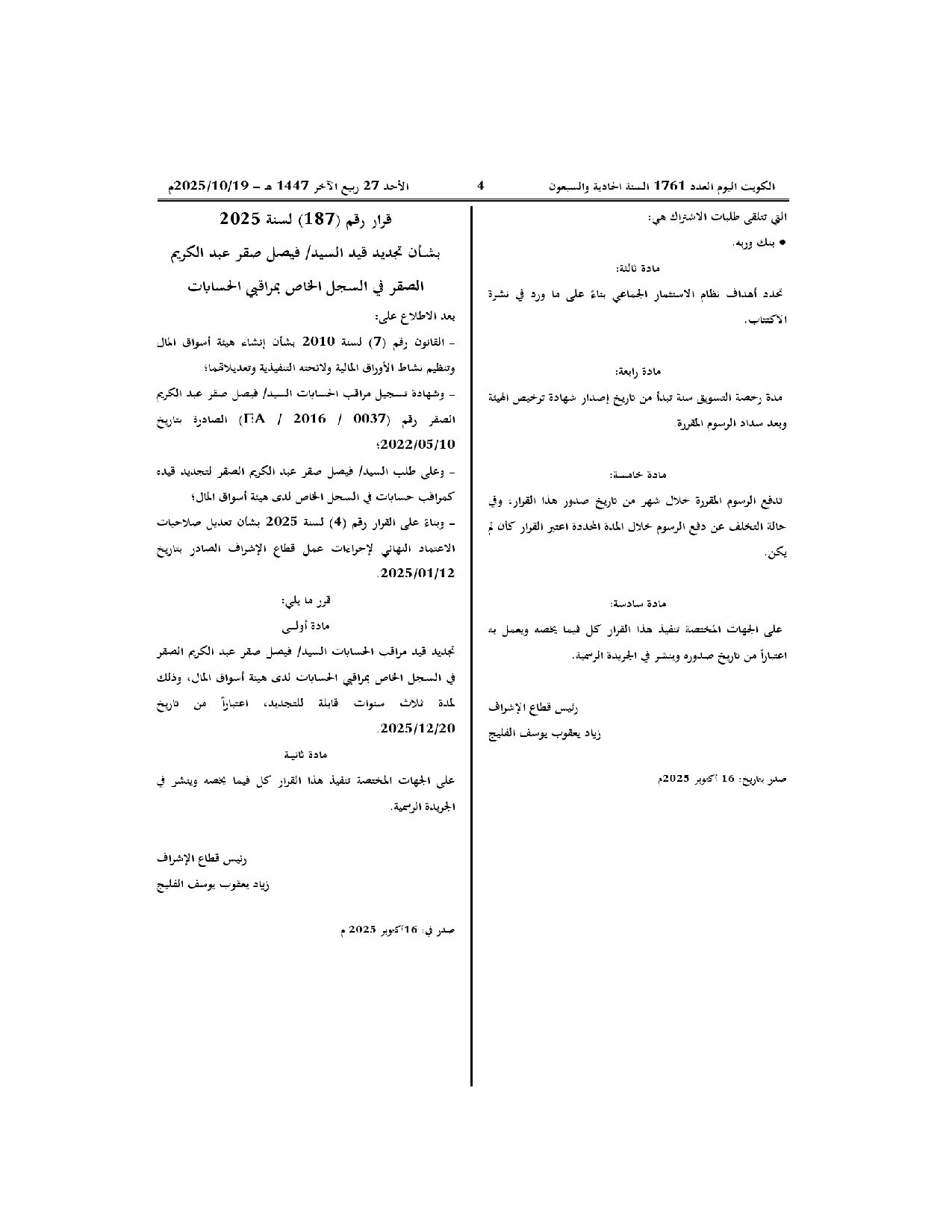 صفحة 2 من 2