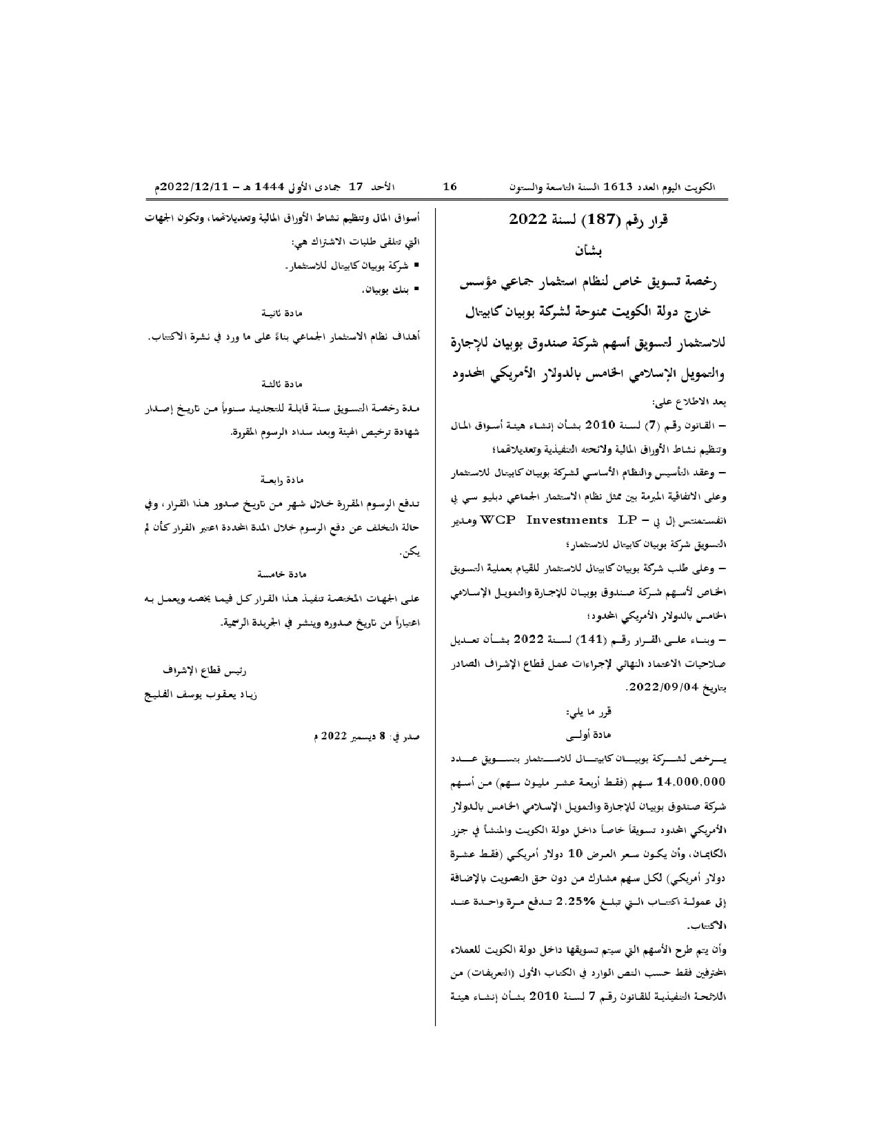 صفحة 1 من 1