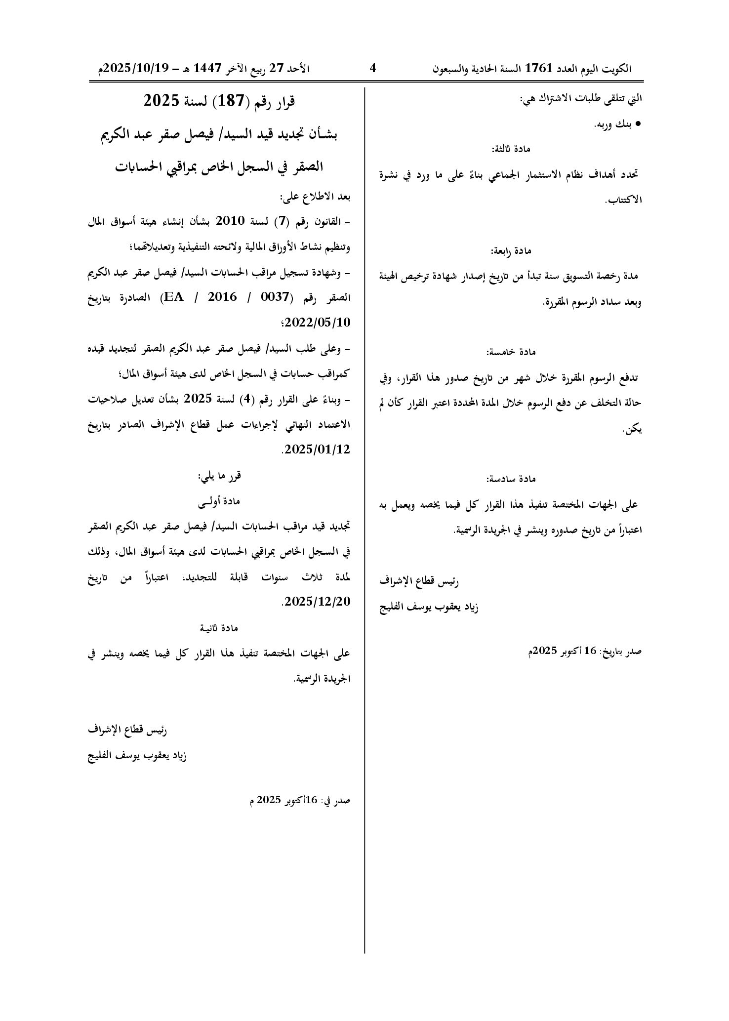 صفحة 1 من 1