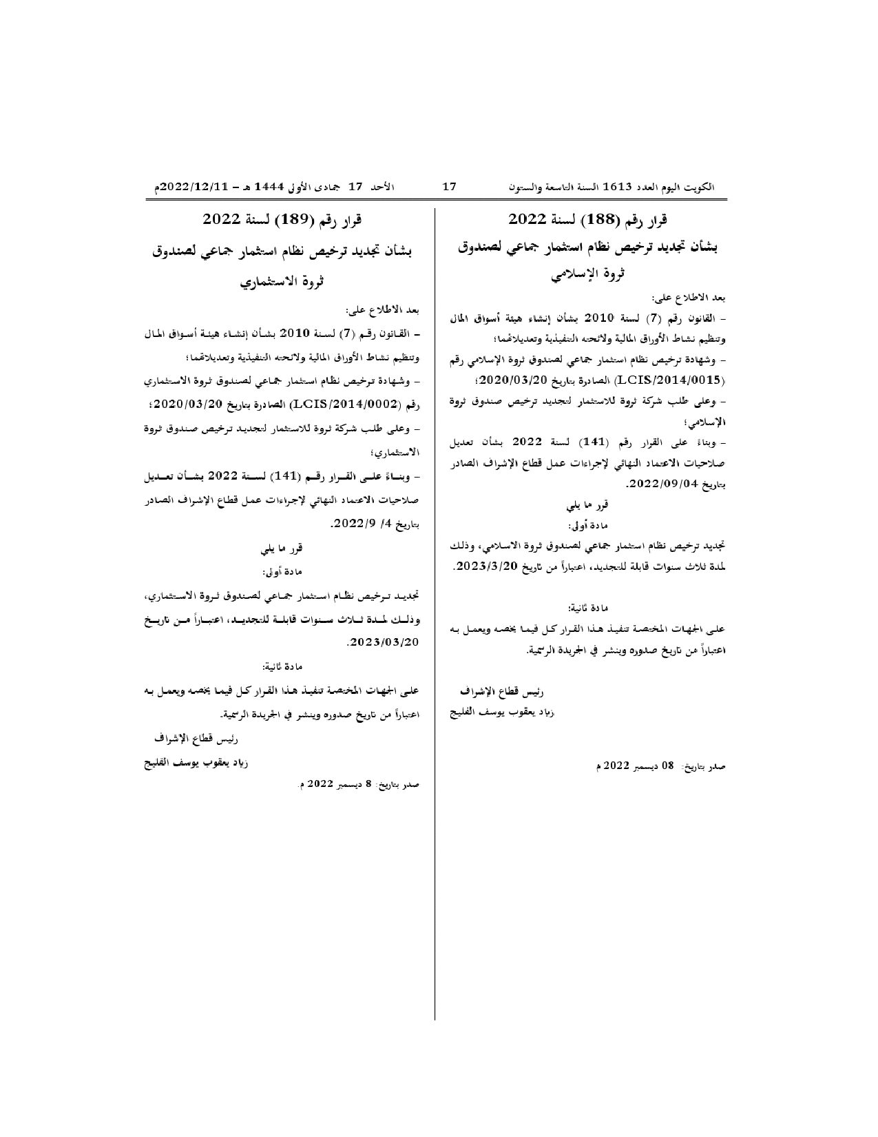 صفحة 1 من 1