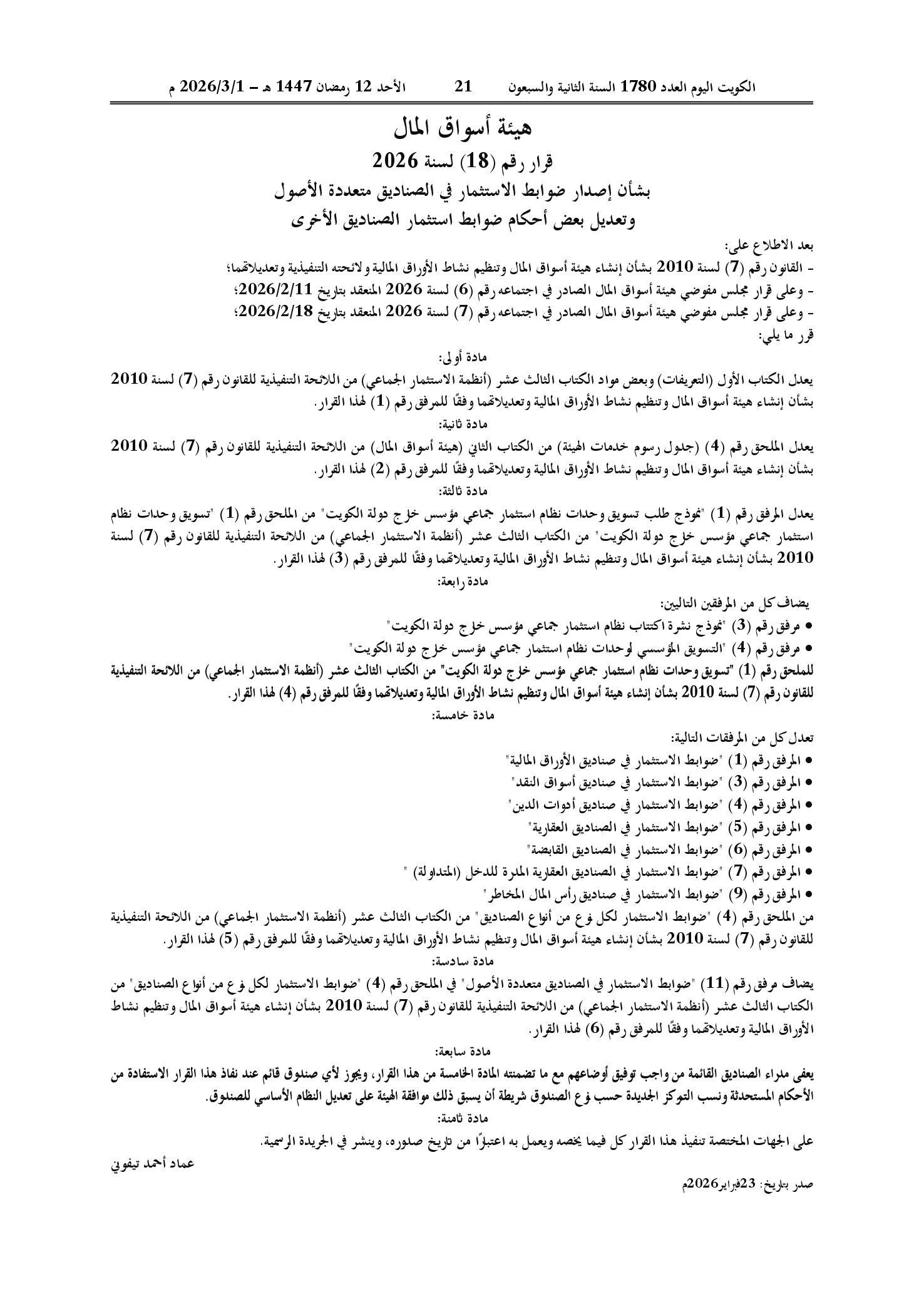 صفحة 1 من 16