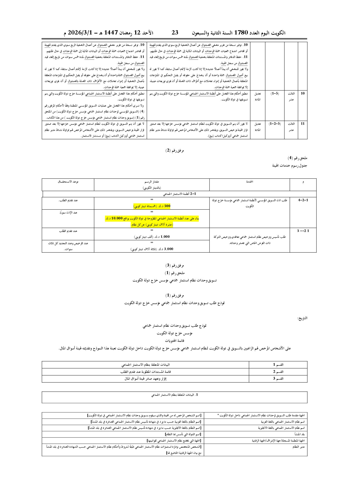 صفحة 3 من 16