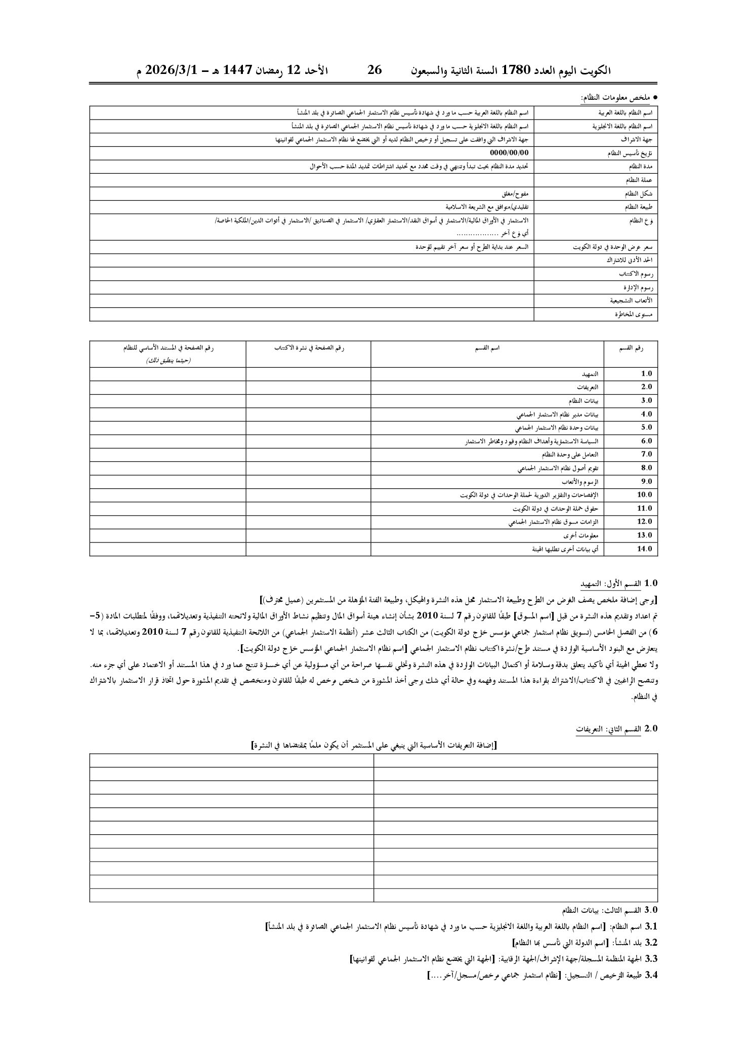 صفحة 6 من 16