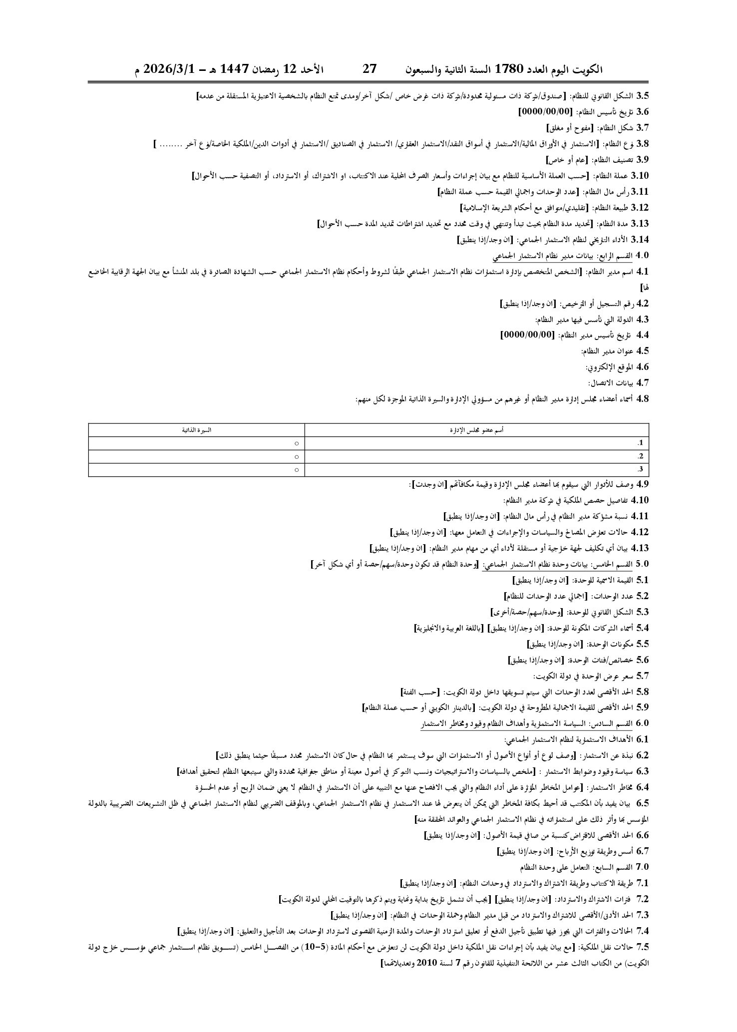صفحة 7 من 16