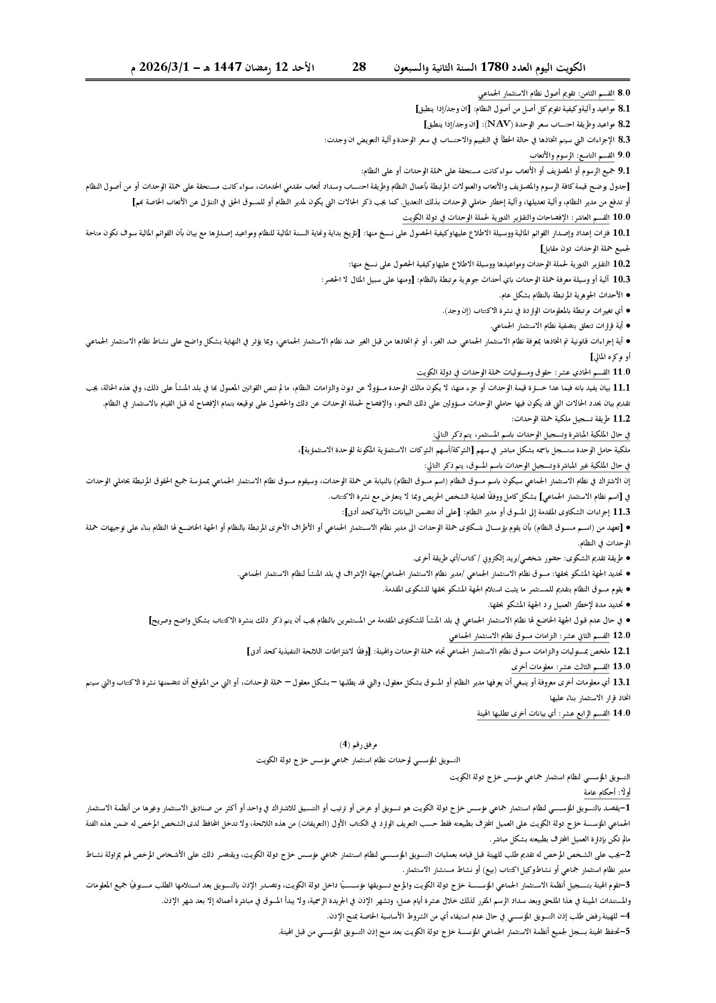 صفحة 8 من 16