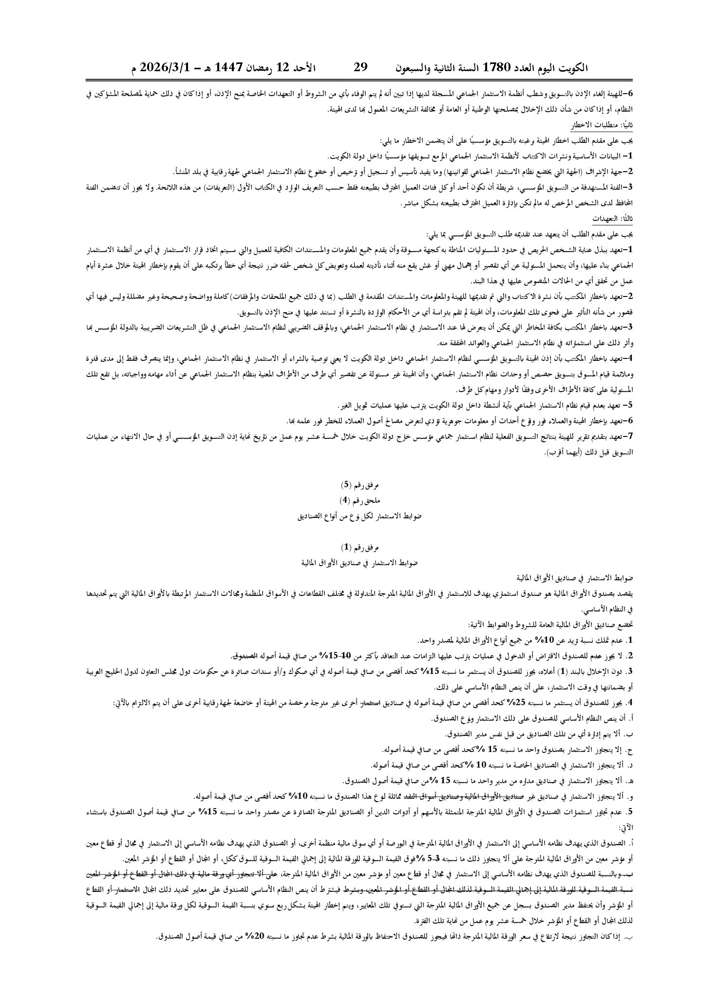 صفحة 9 من 16