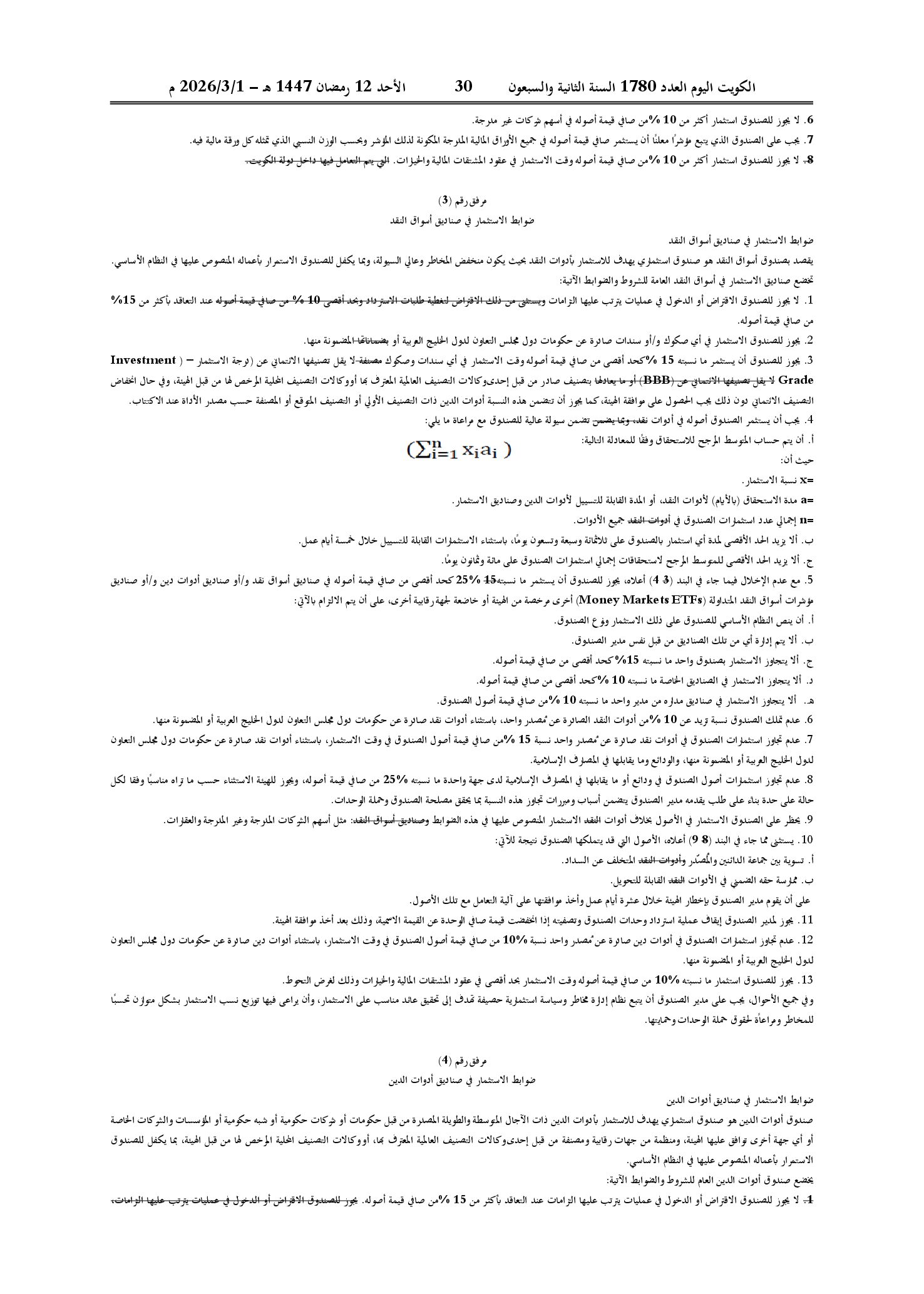 صفحة 10 من 16
