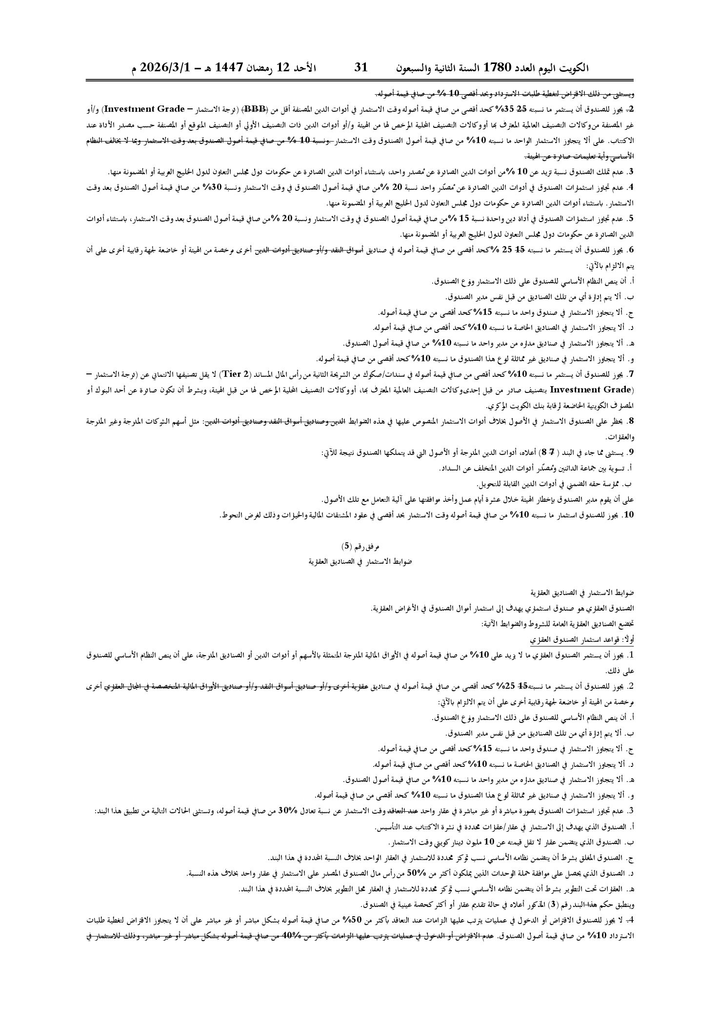 صفحة 11 من 16
