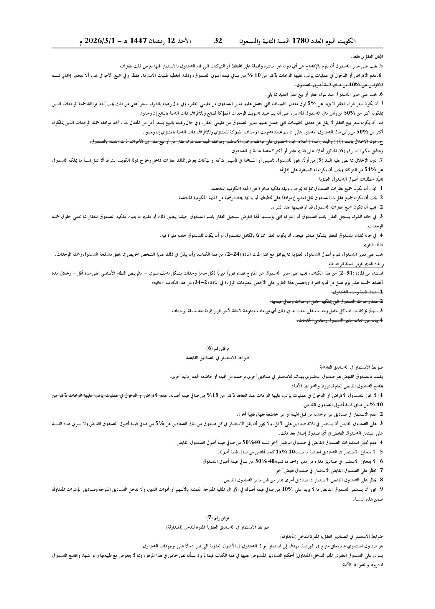 صفحة 12 من 16