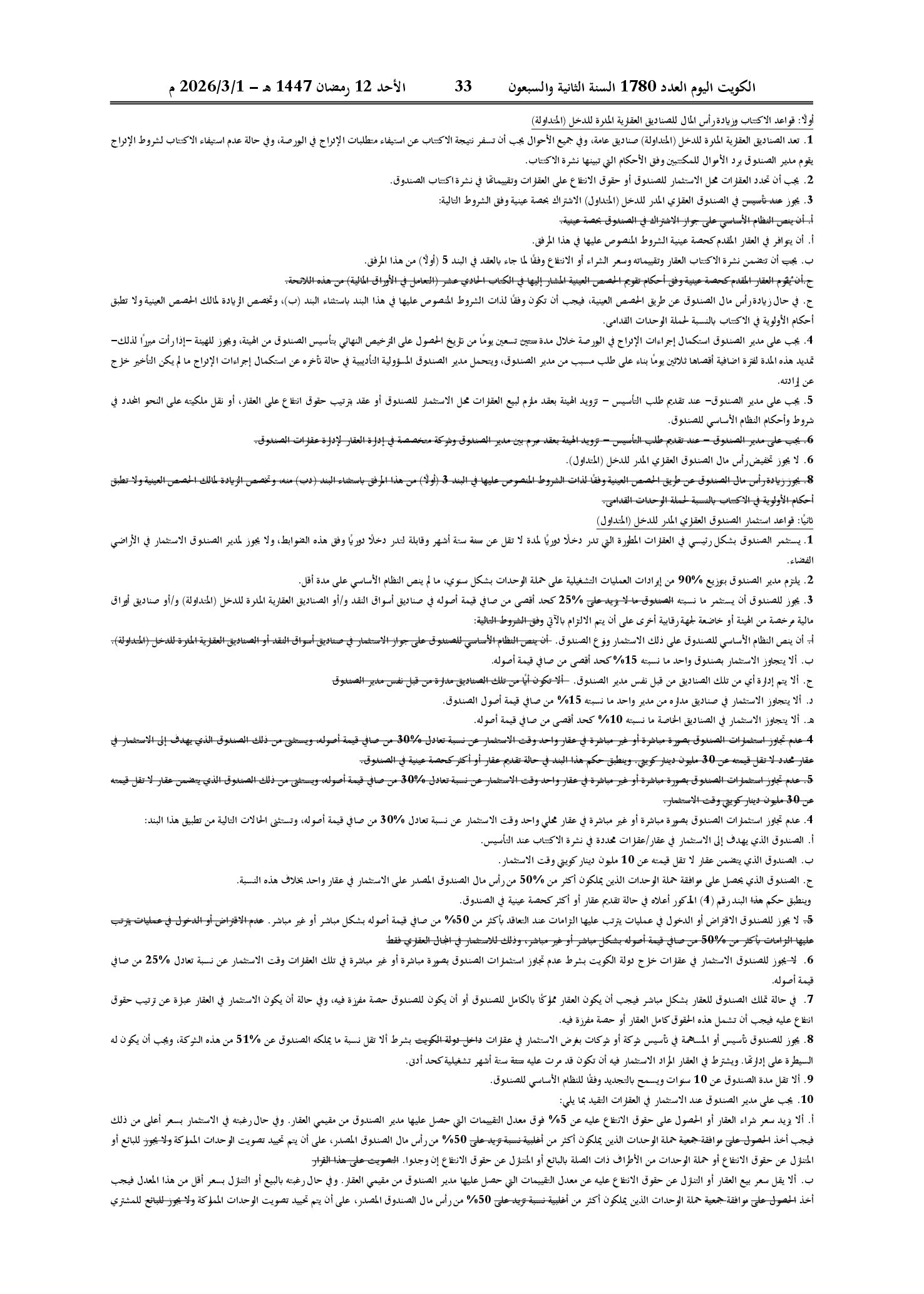 صفحة 13 من 16