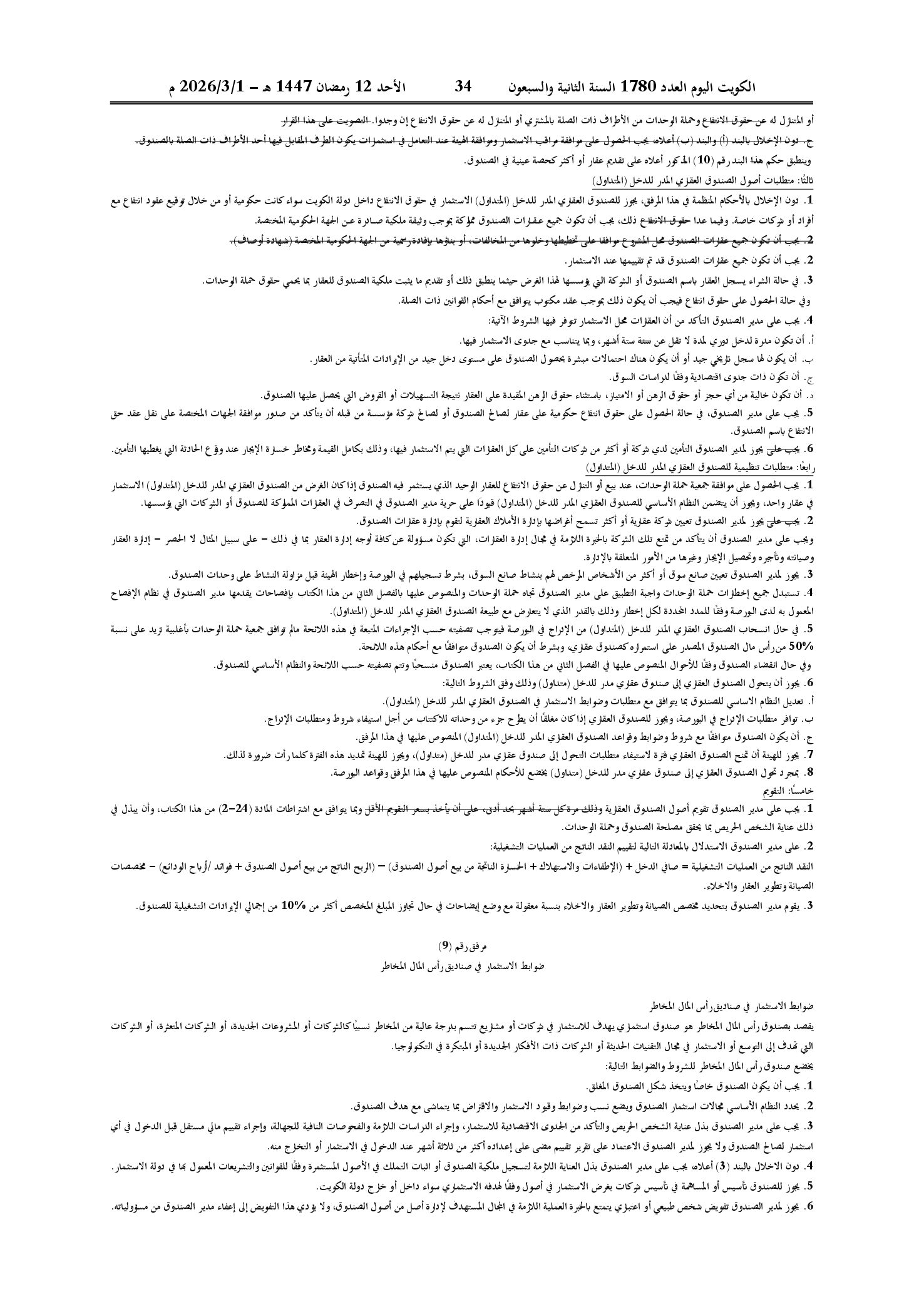 صفحة 14 من 16