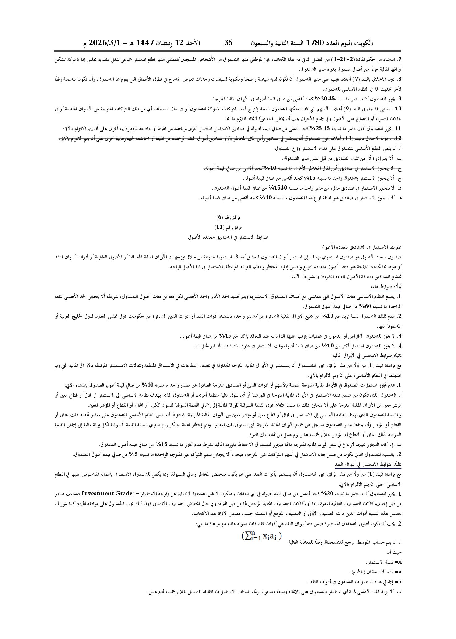 صفحة 15 من 16