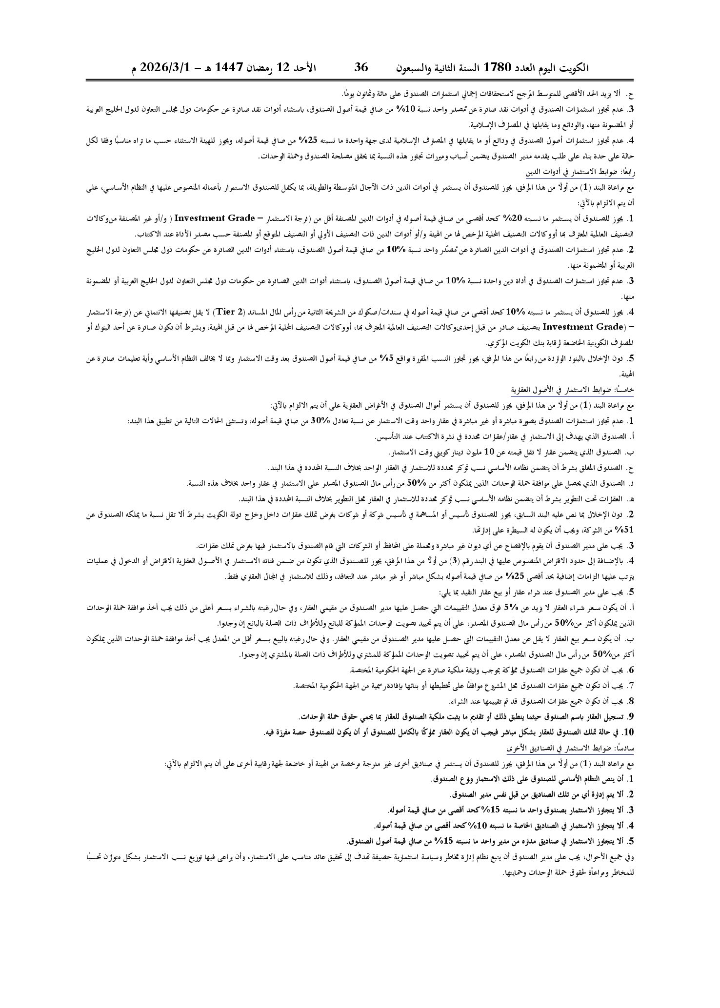 صفحة 16 من 16