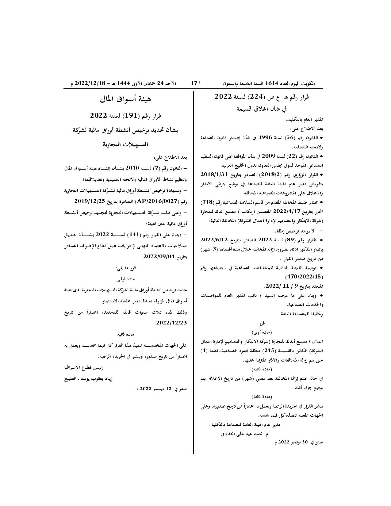 صفحة 1 من 1