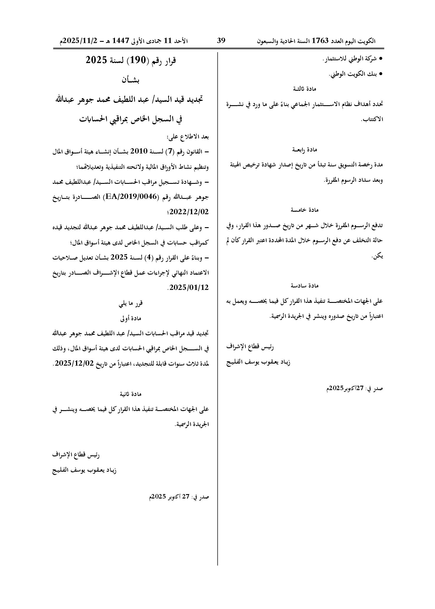 صفحة 1 من 1