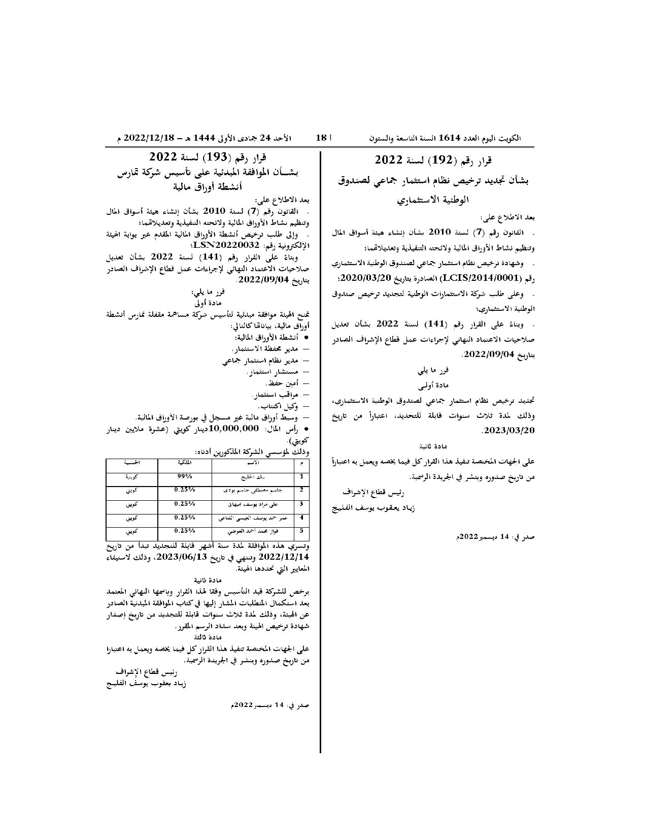 صفحة 1 من 1