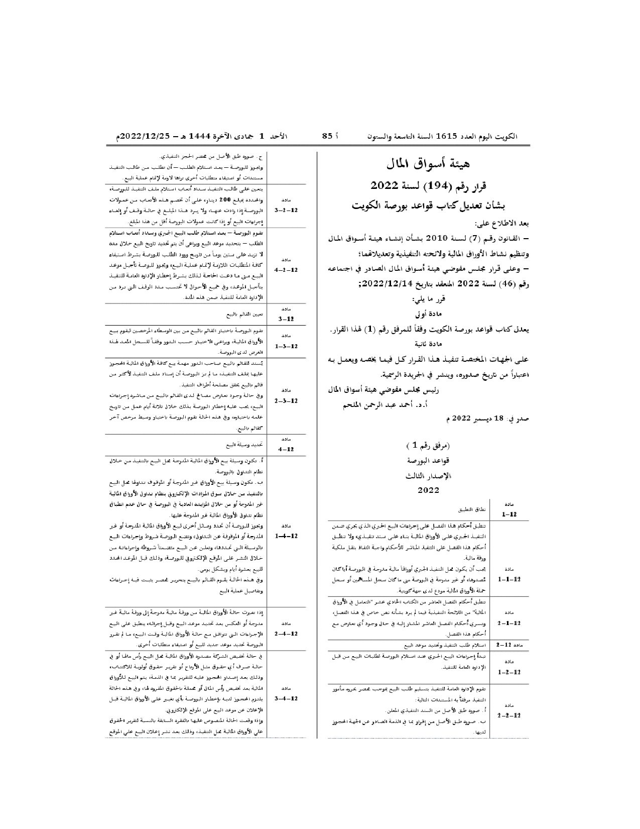 صفحة 1 من 2