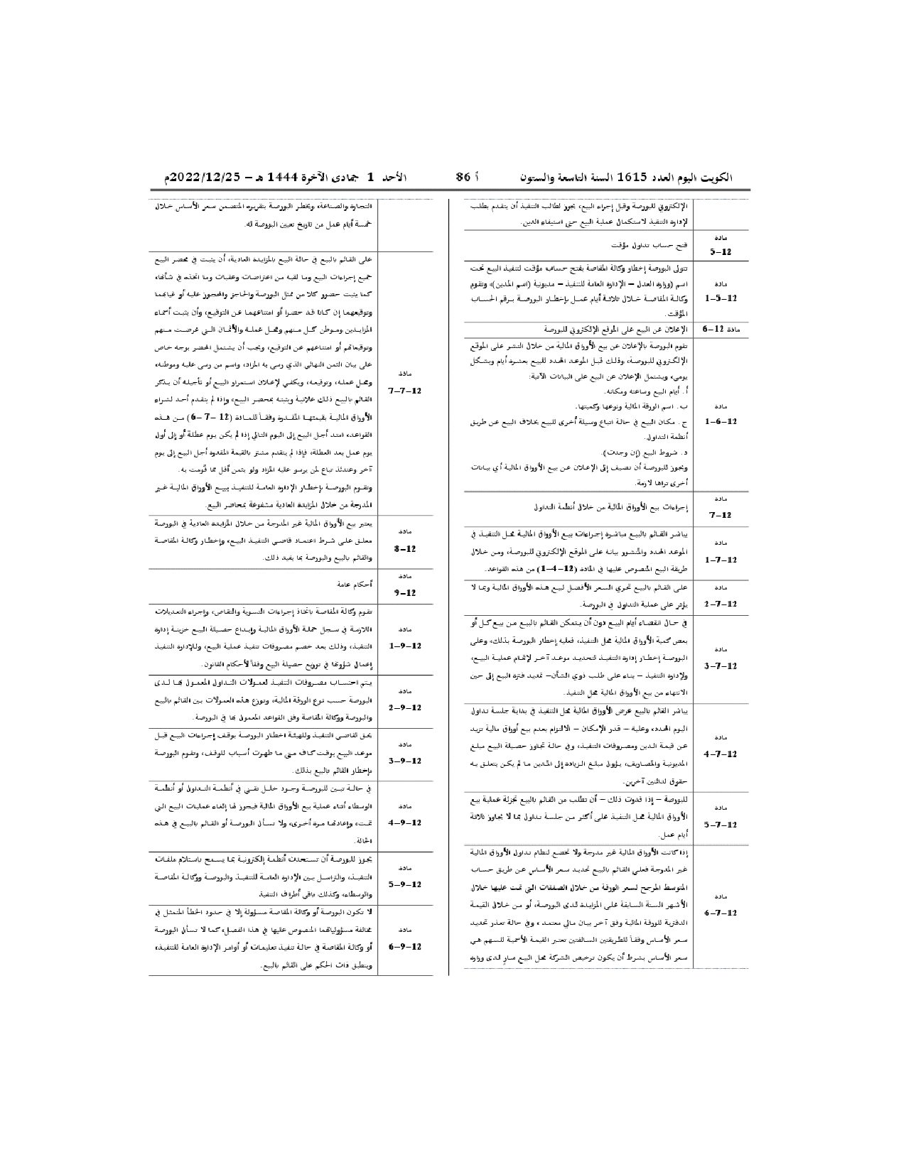 صفحة 2 من 2