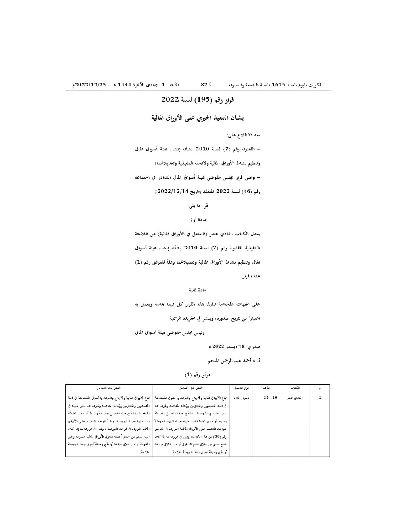 صفحة 1 من 2