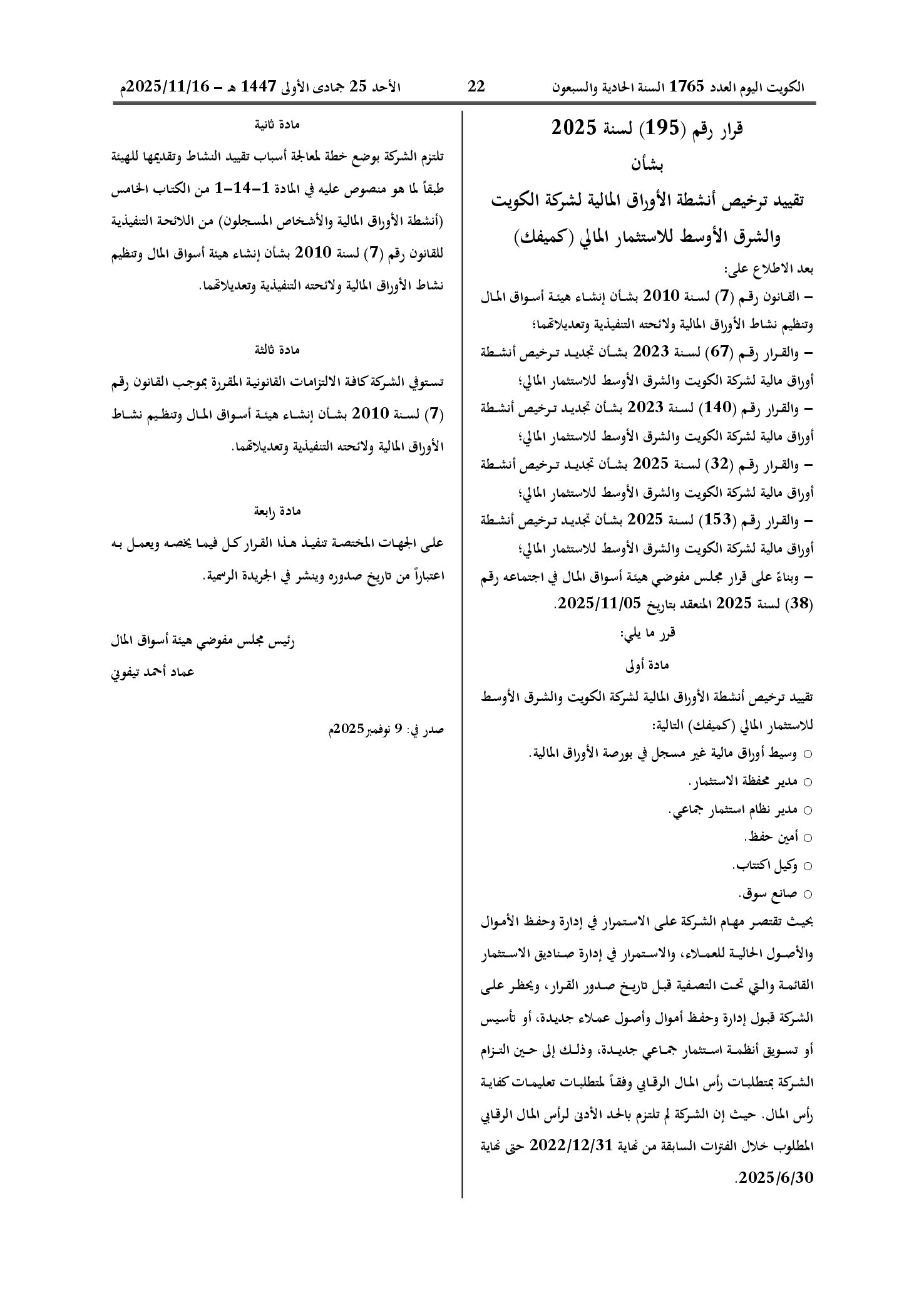 صفحة 1 من 1