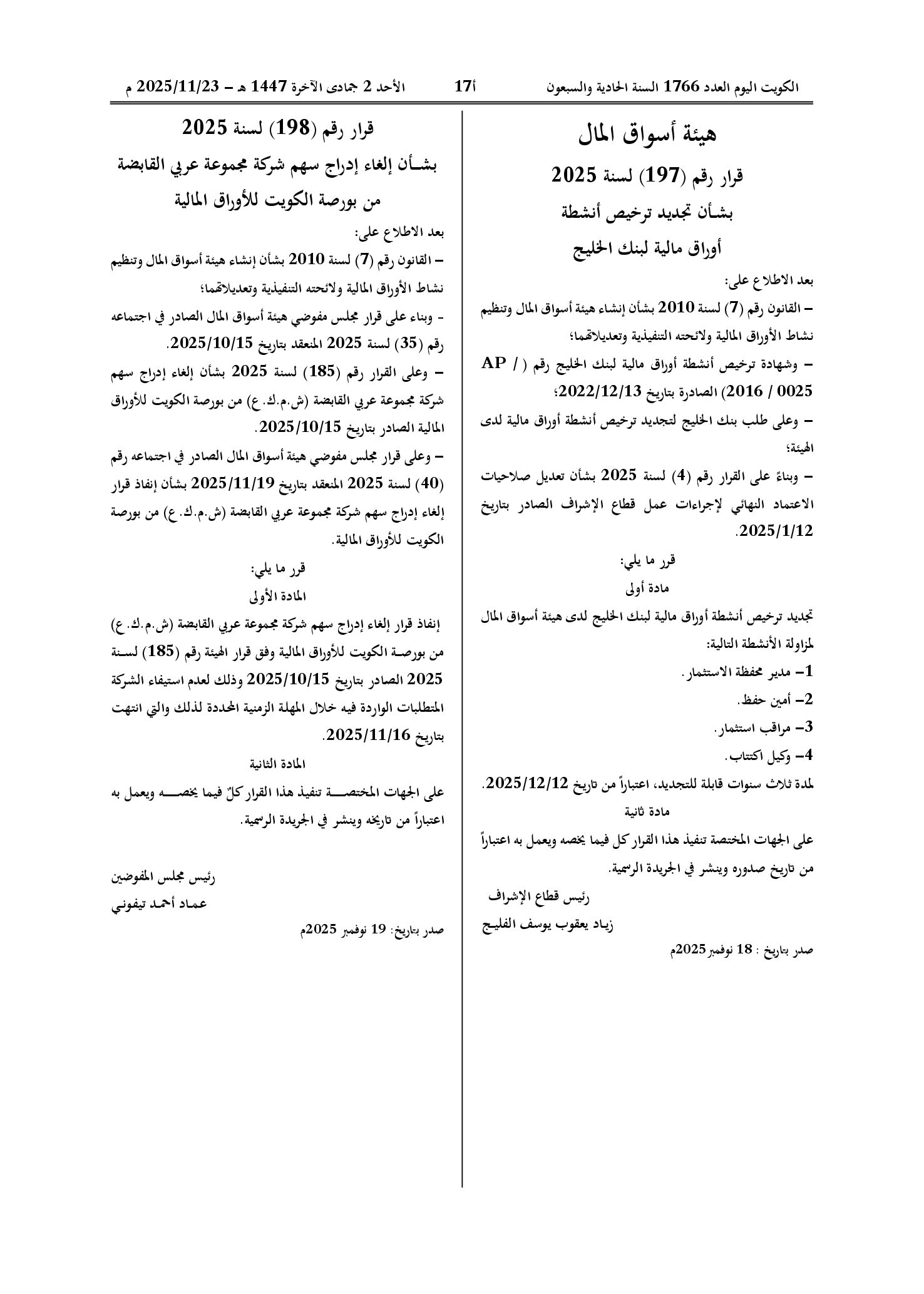 صفحة 1 من 1