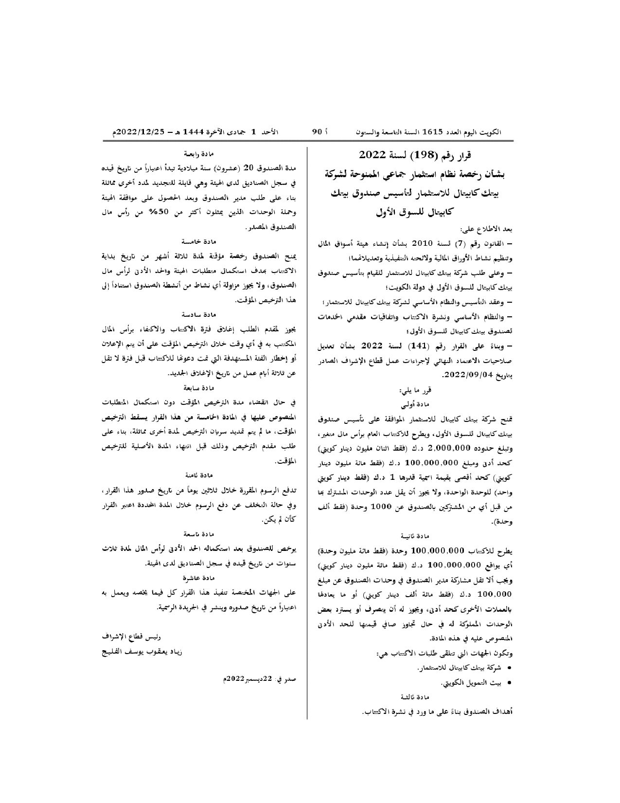 صفحة 1 من 1