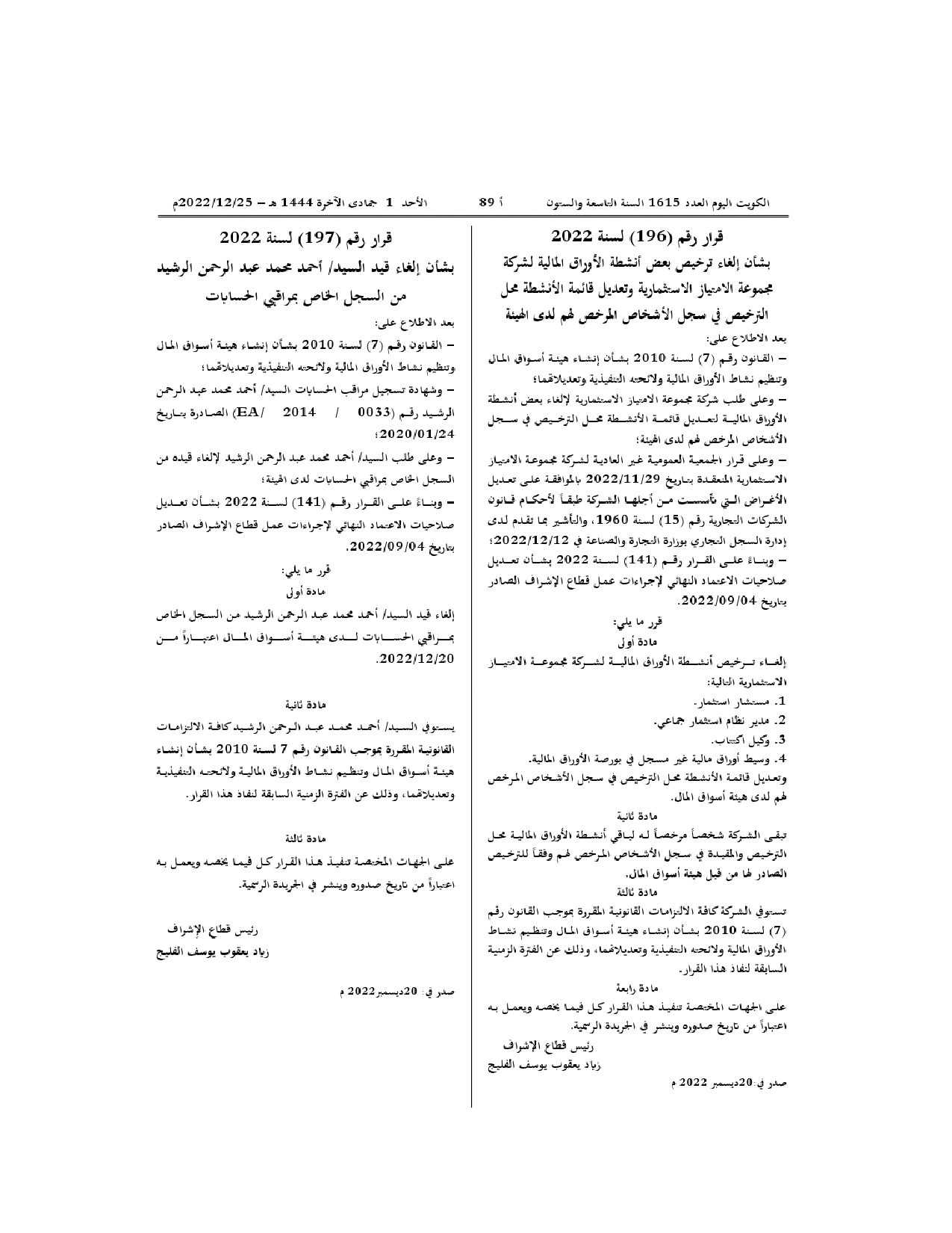 صفحة 1 من 1