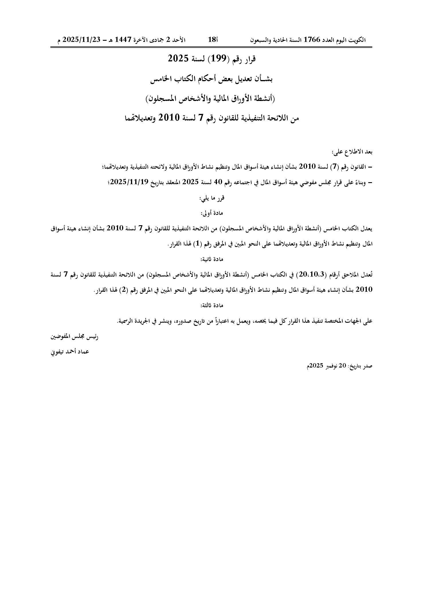 صفحة 1 من 9