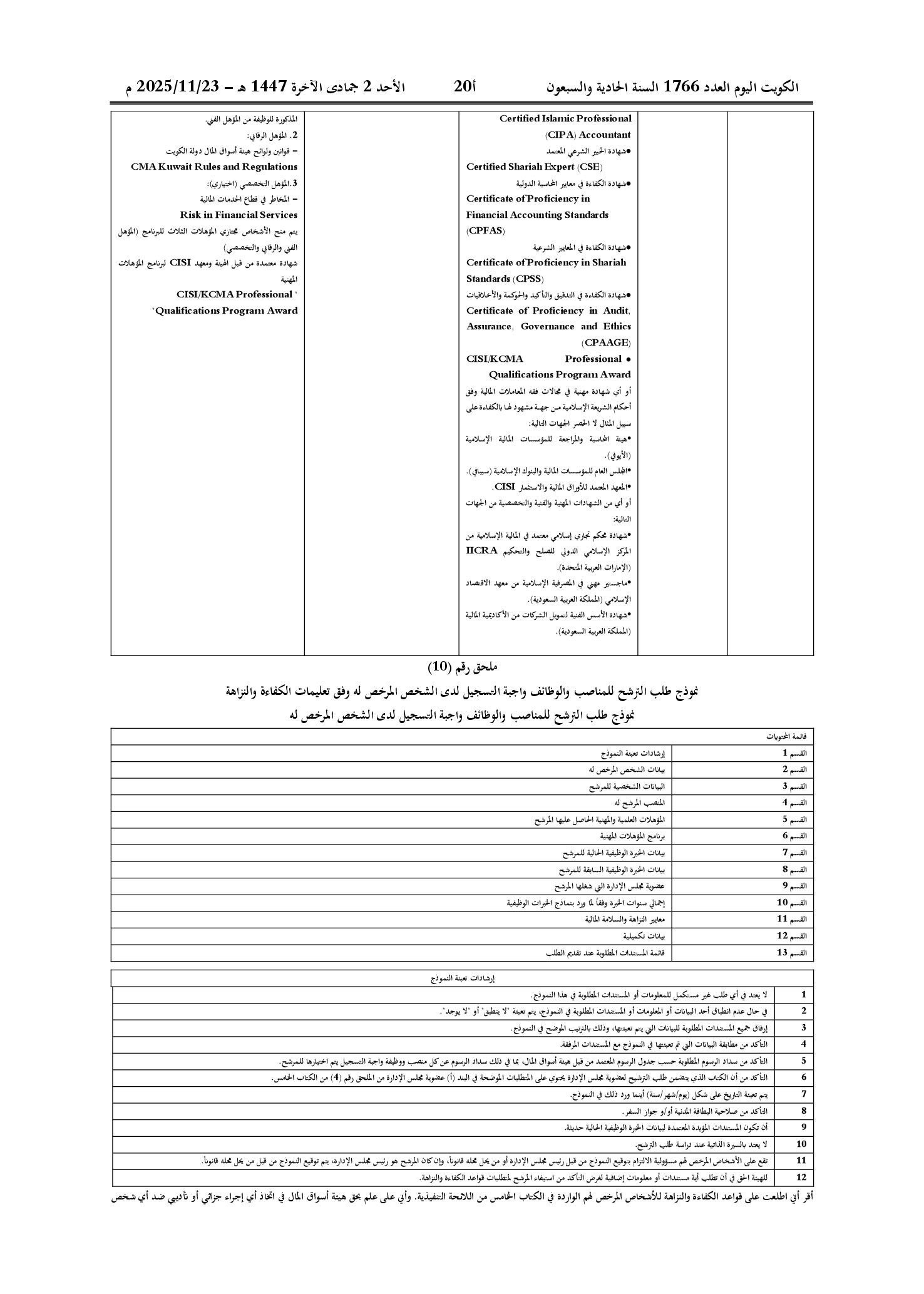 صفحة 3 من 9