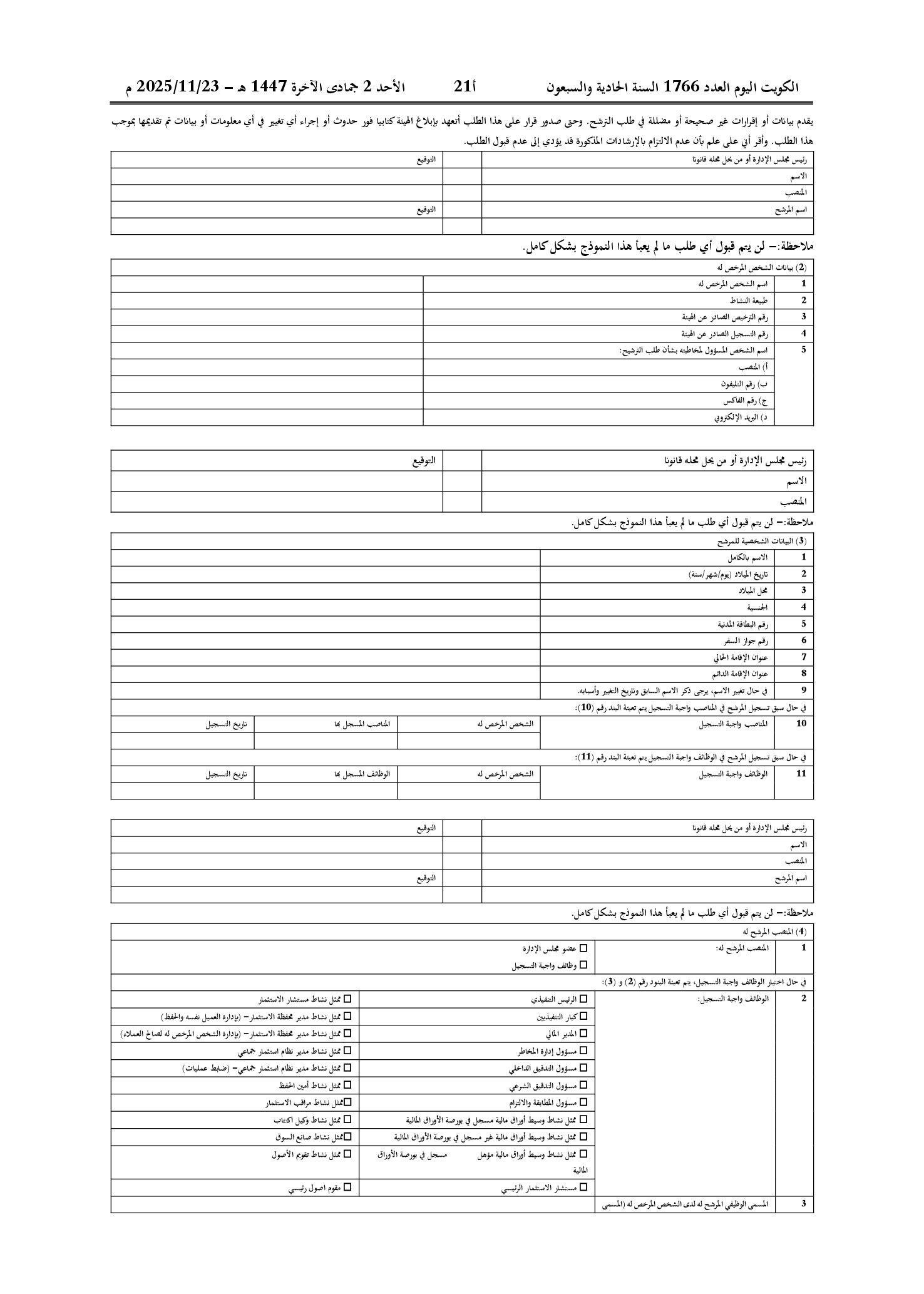 صفحة 4 من 9