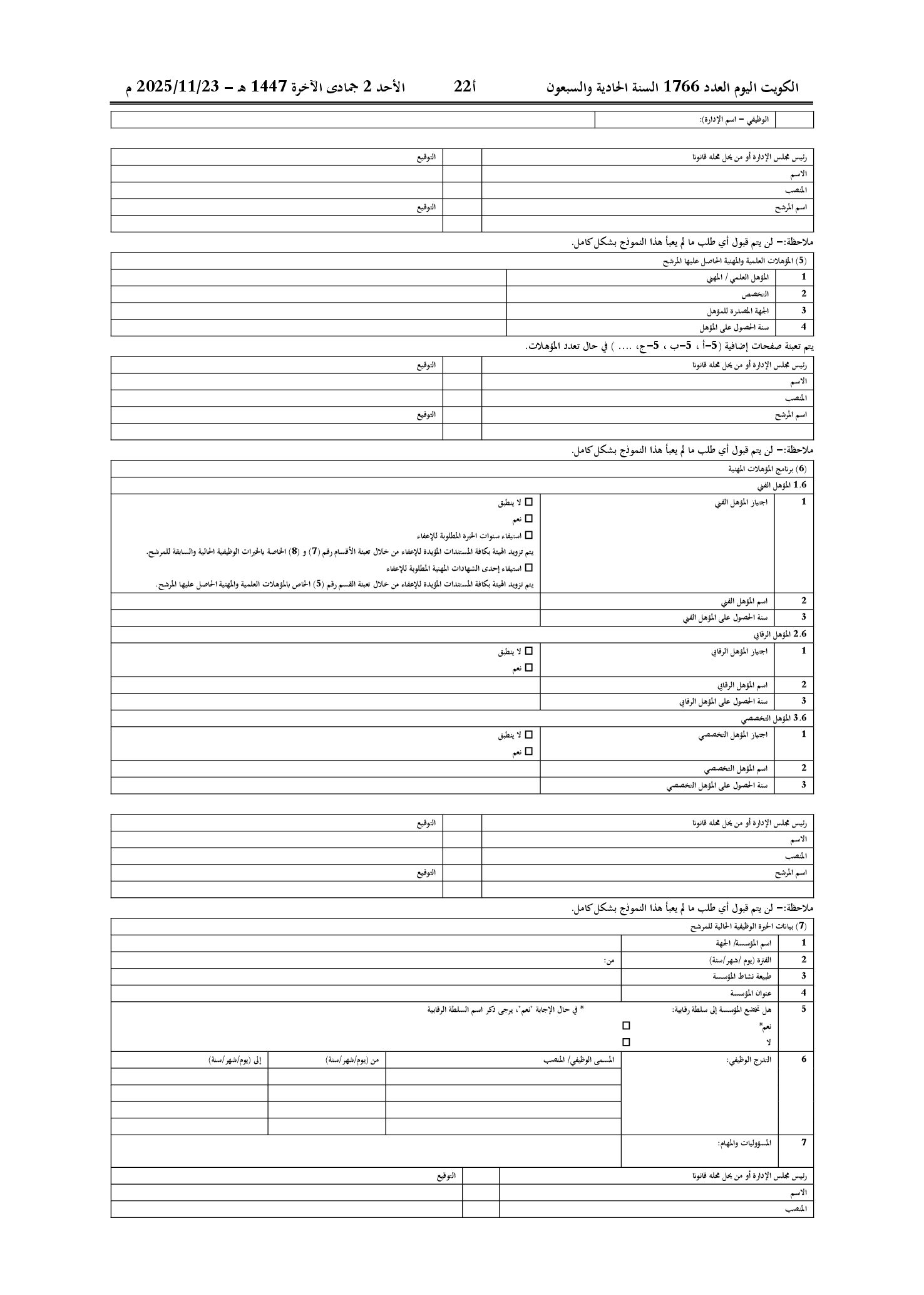 صفحة 5 من 9