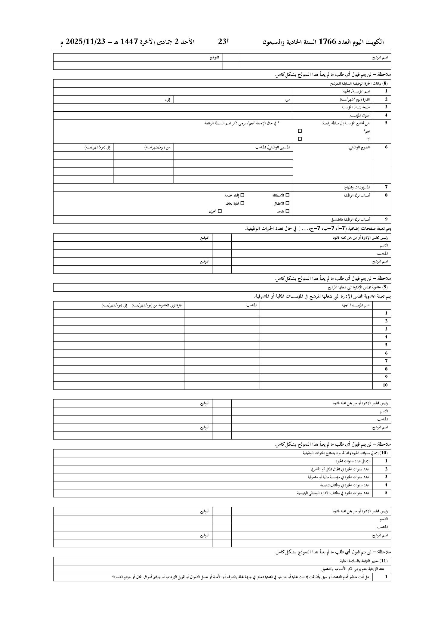 صفحة 6 من 9