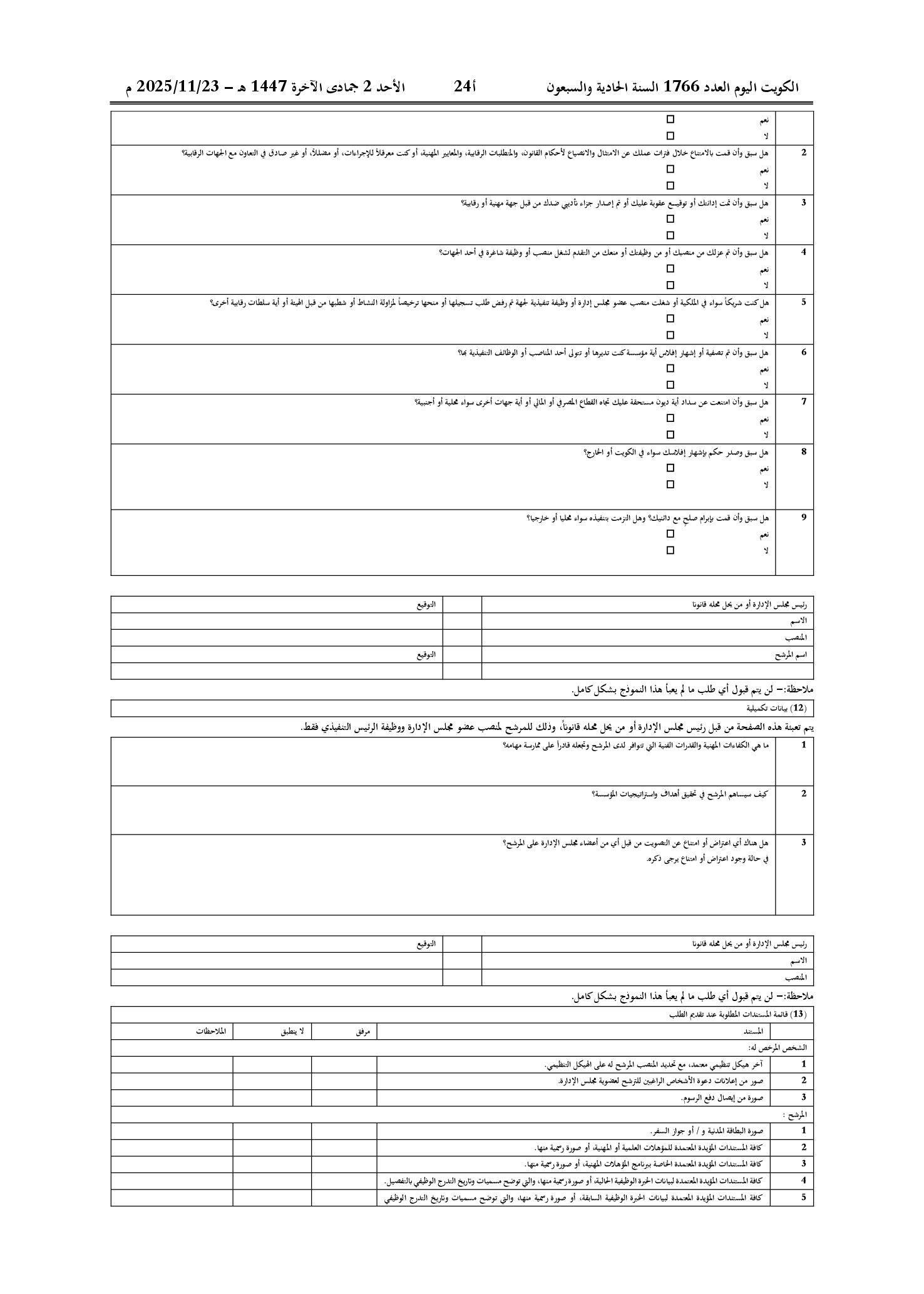 صفحة 7 من 9