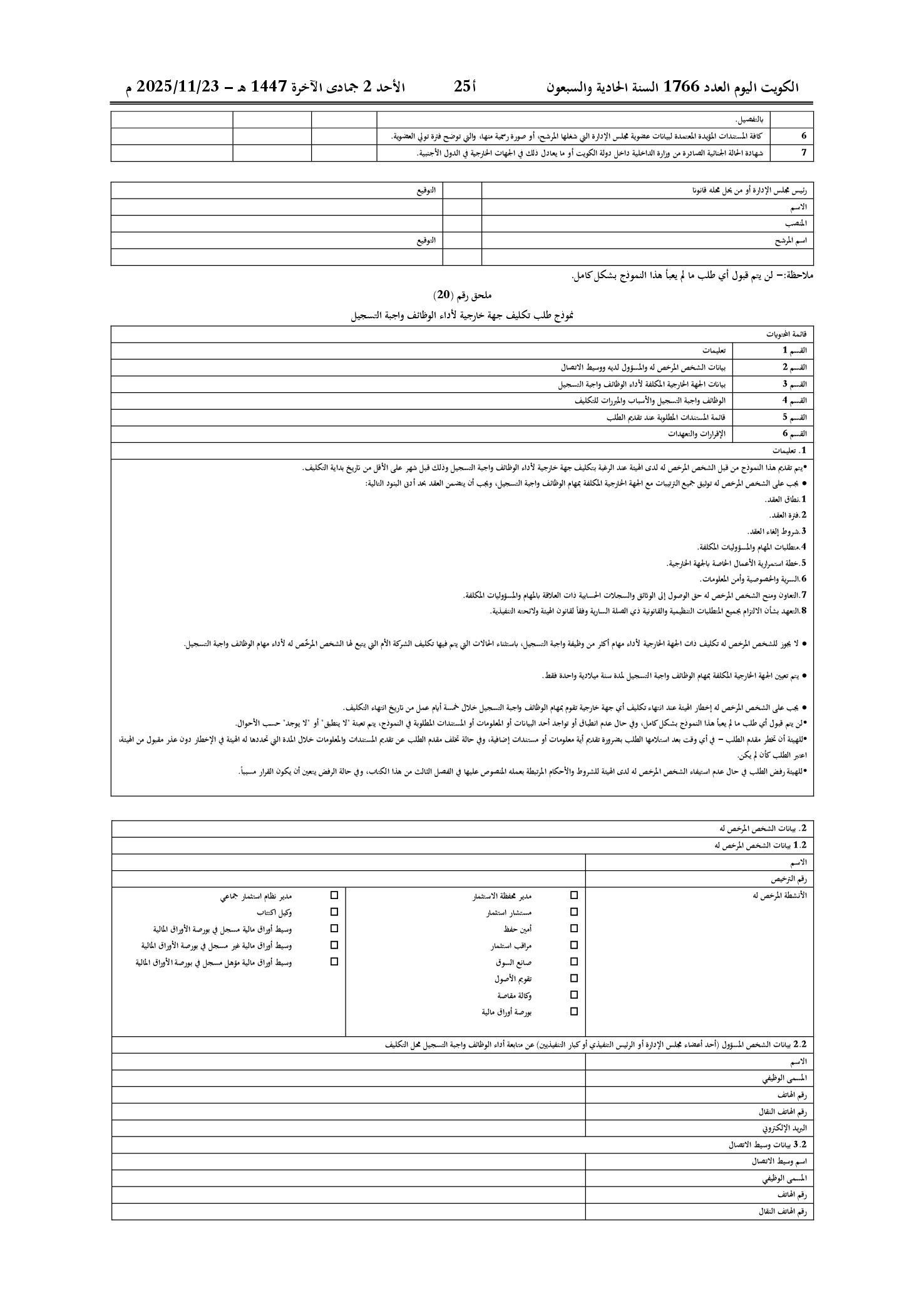 صفحة 8 من 9