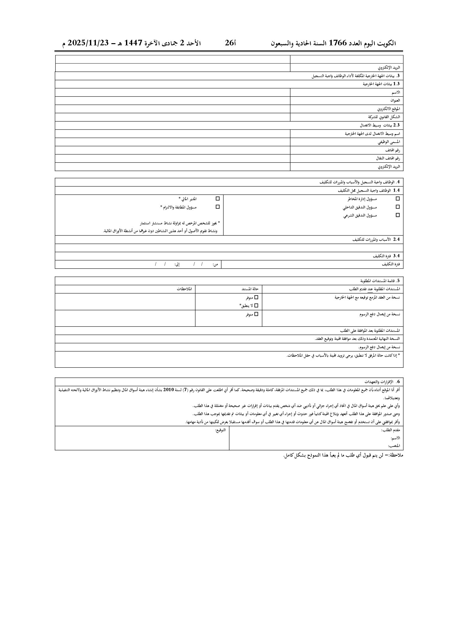 صفحة 9 من 9