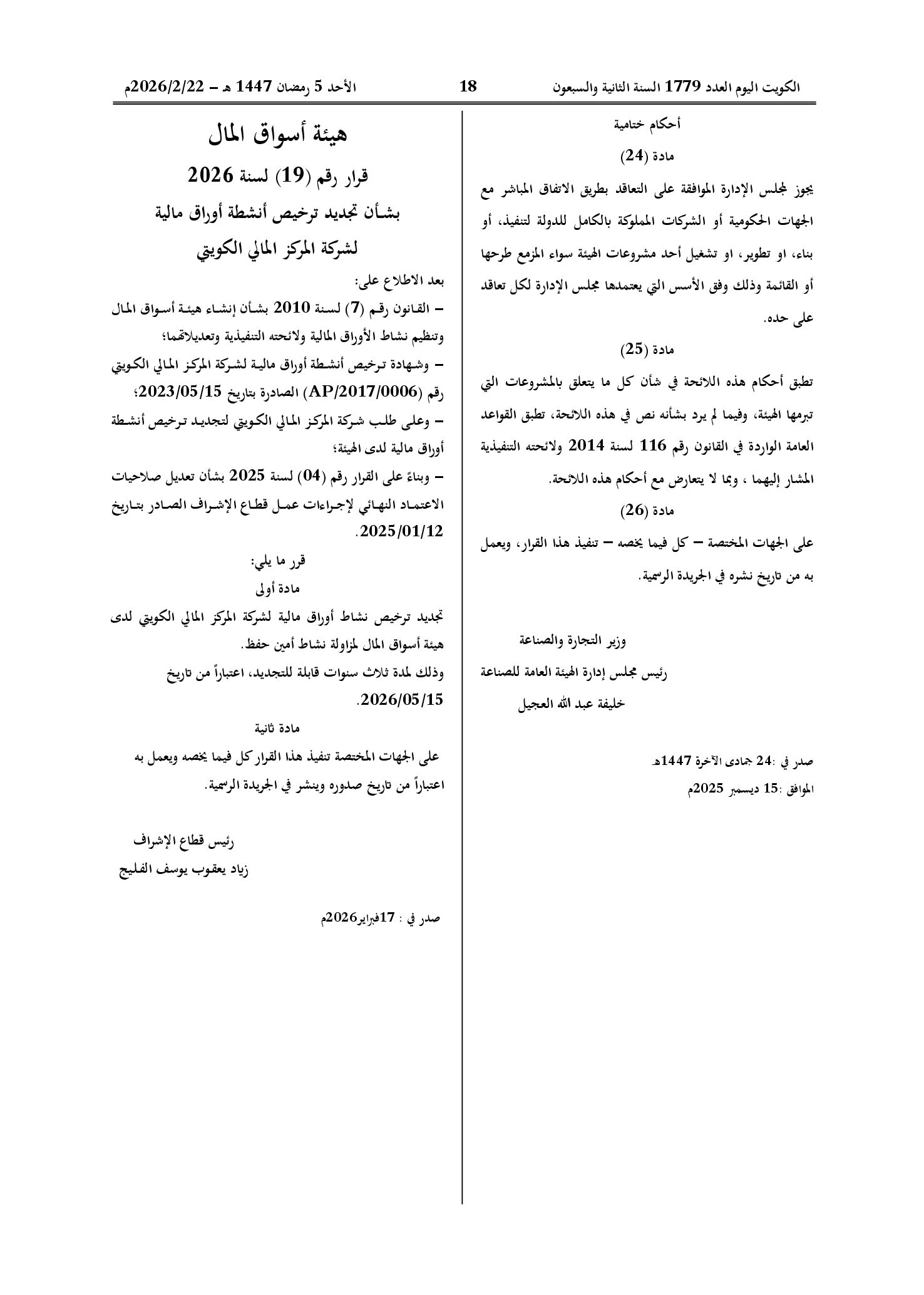 صفحة 1 من 1