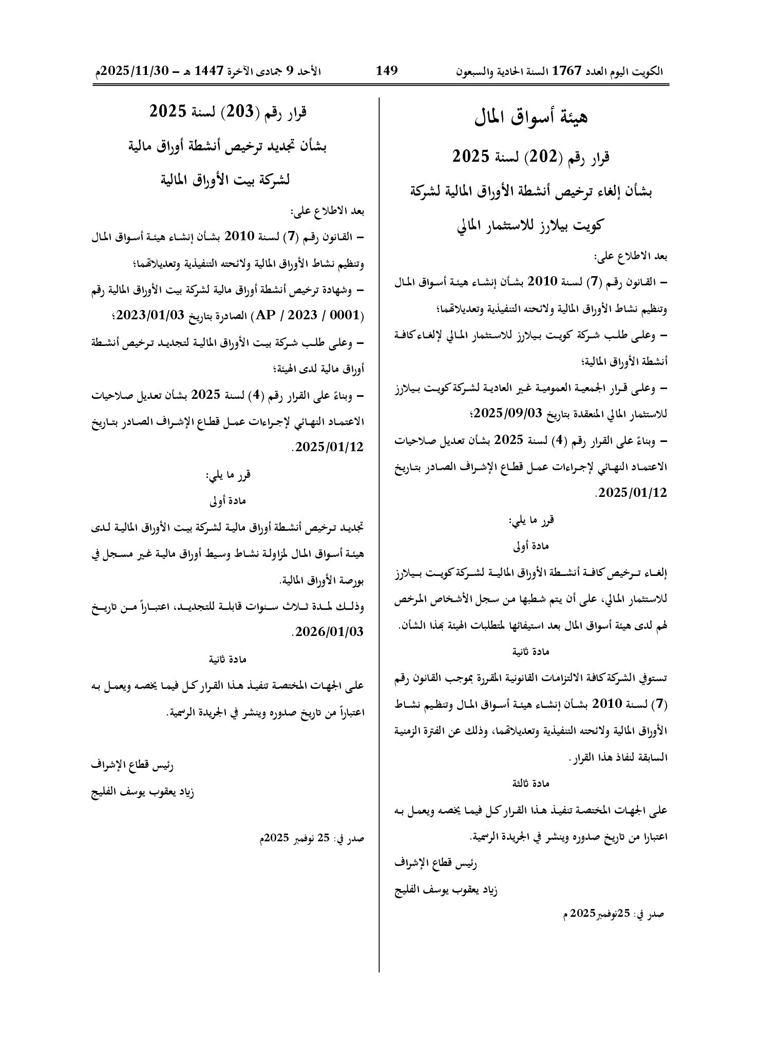 صفحة 1 من 1