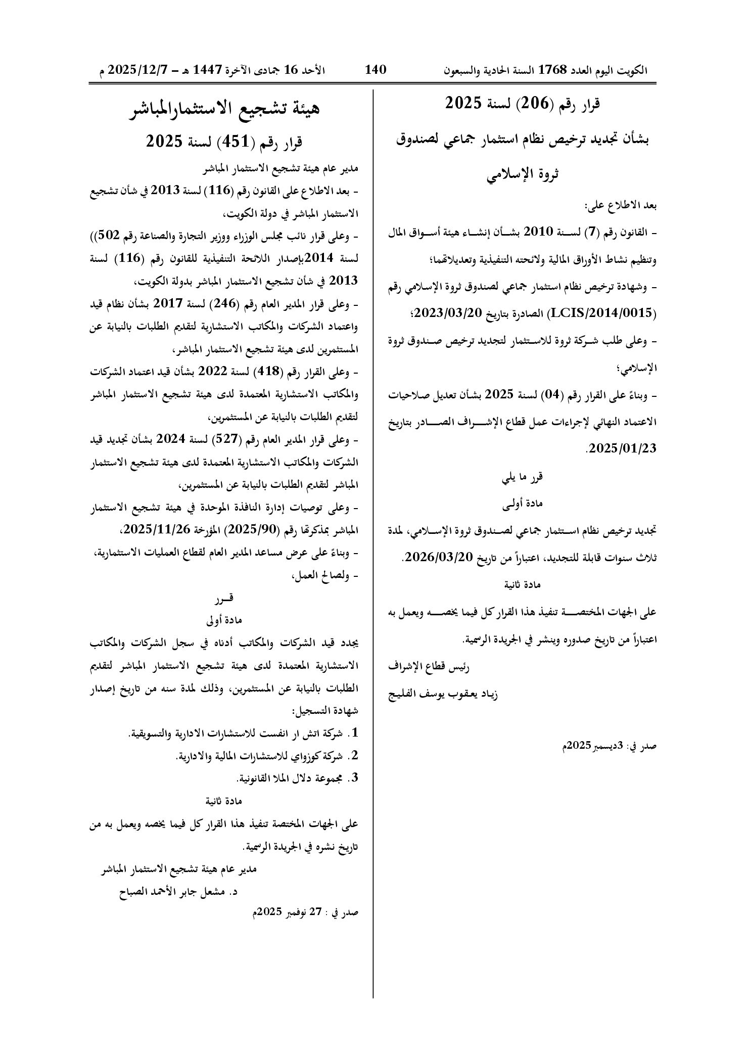 صفحة 1 من 1