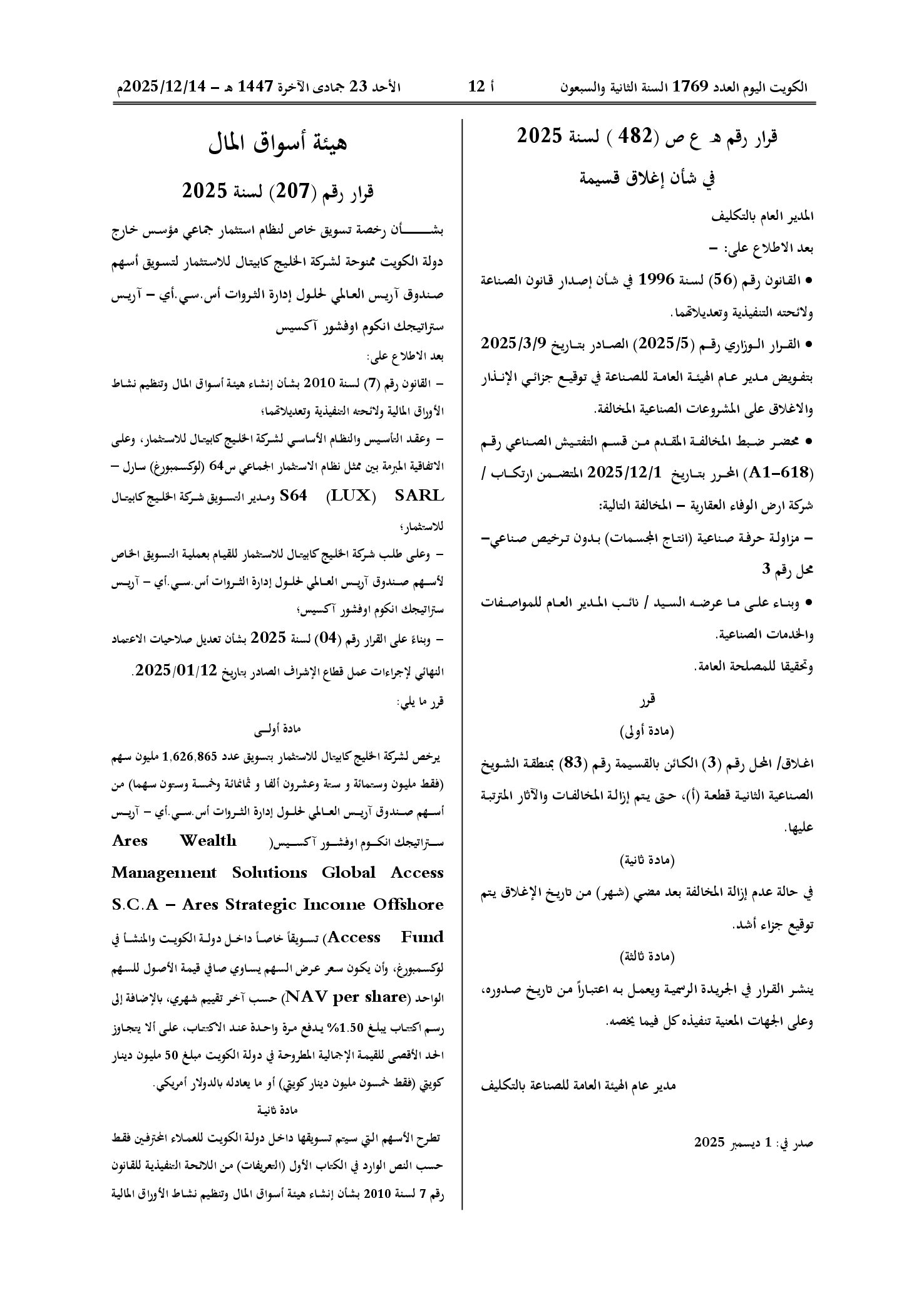 صفحة 1 من 2