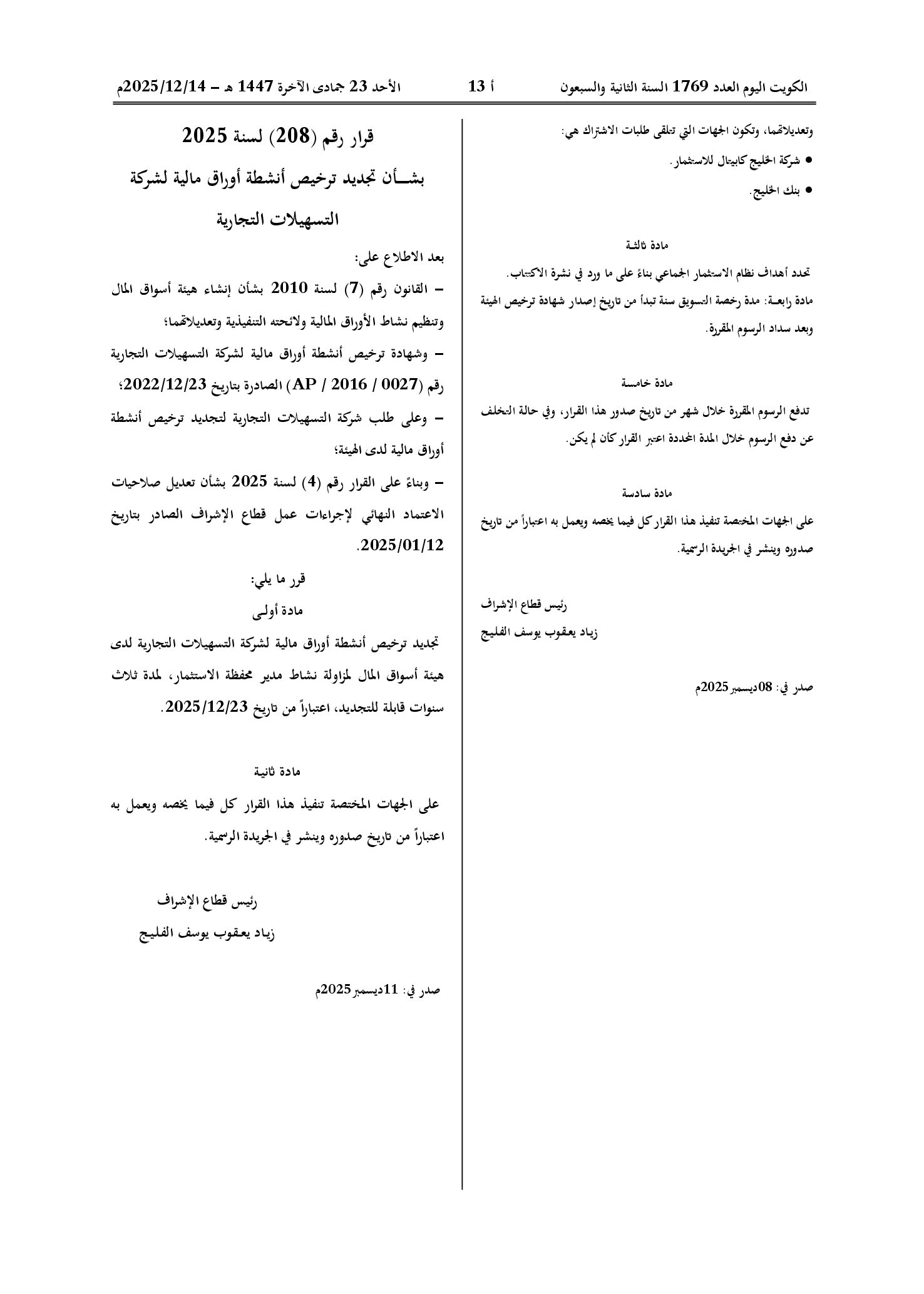 صفحة 2 من 2