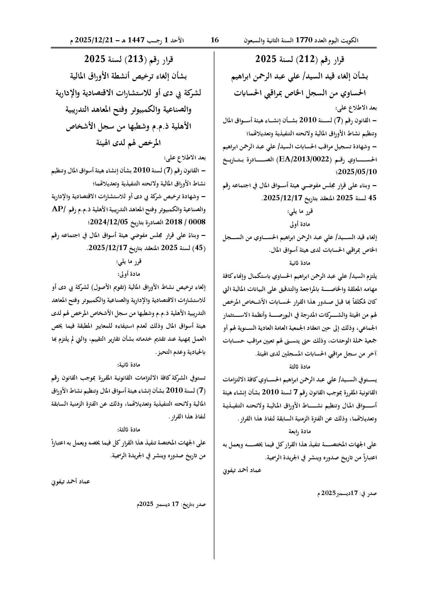 صفحة 1 من 1